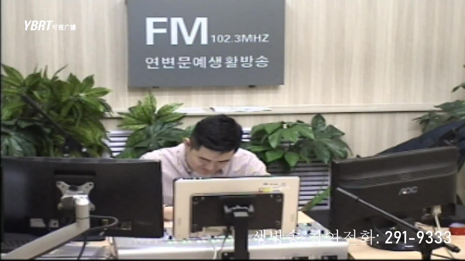 출발, 라지오속으로 2020-11-11