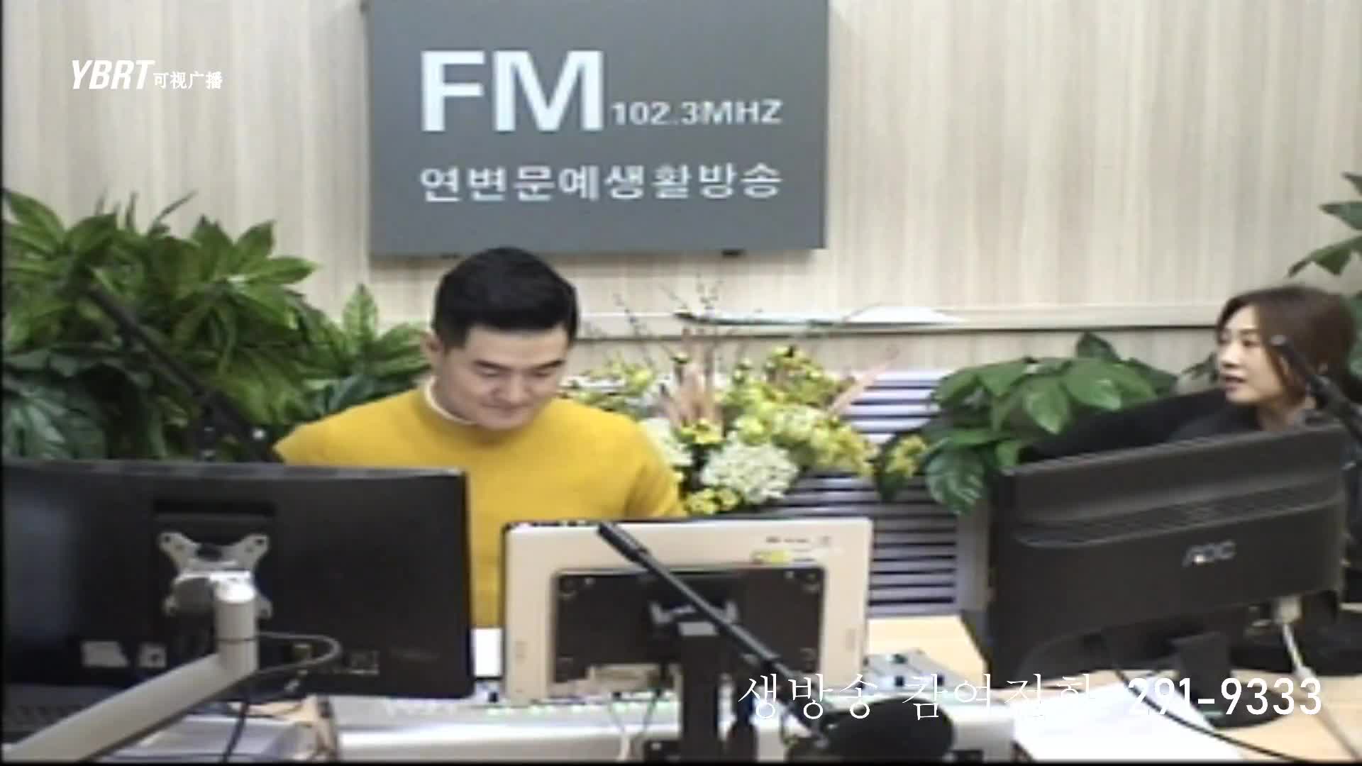 출발, 라지오속으로 2020-11-20