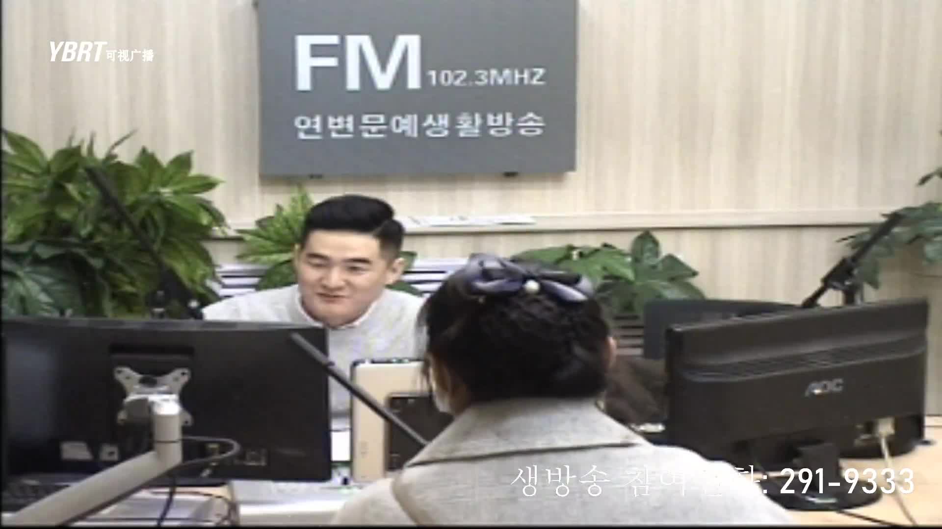 출발, 라지오속으로 2020-11-02