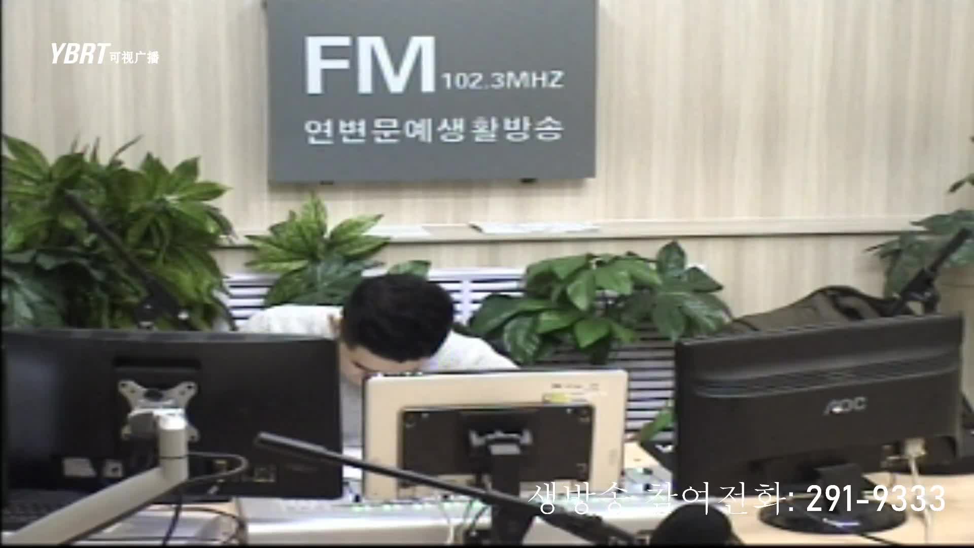 출발, 라지오속으로 2020-11-06