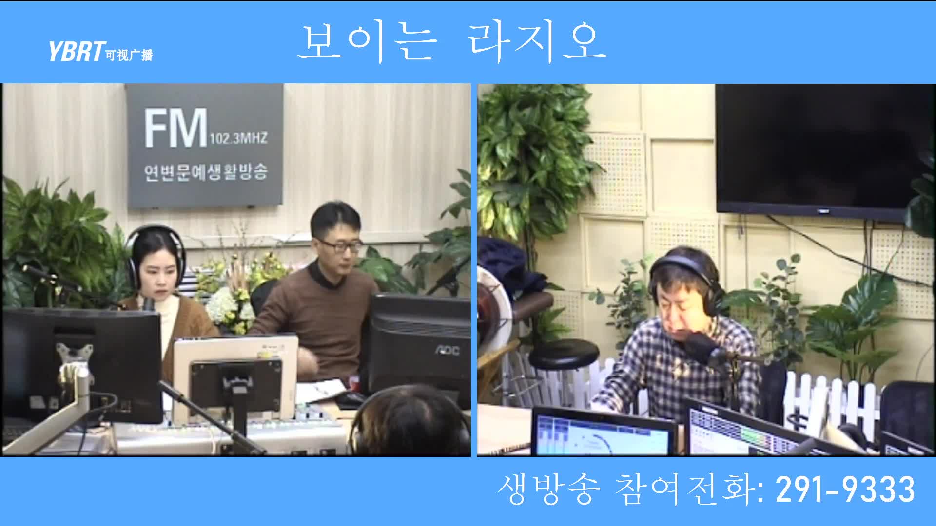 열린방송 라지오시대 2020-11-25