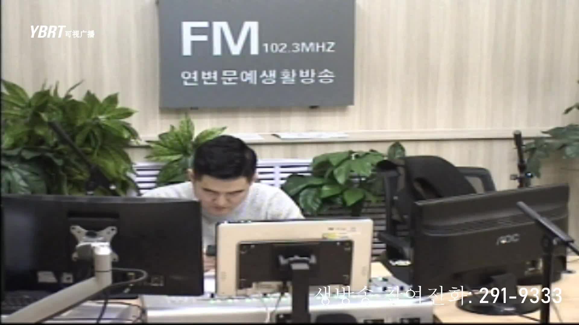 출발, 라지오속으로 2020-11-03