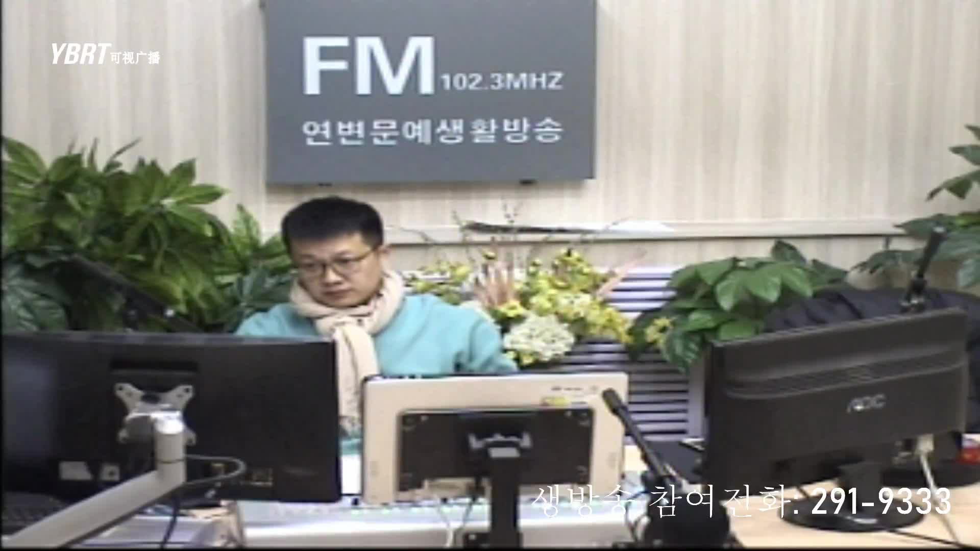 출발, 라지오속으로 2020-11-27