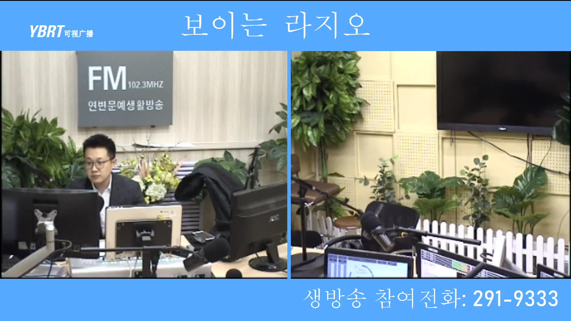 출발, 라지오속으로 2020-11-30
