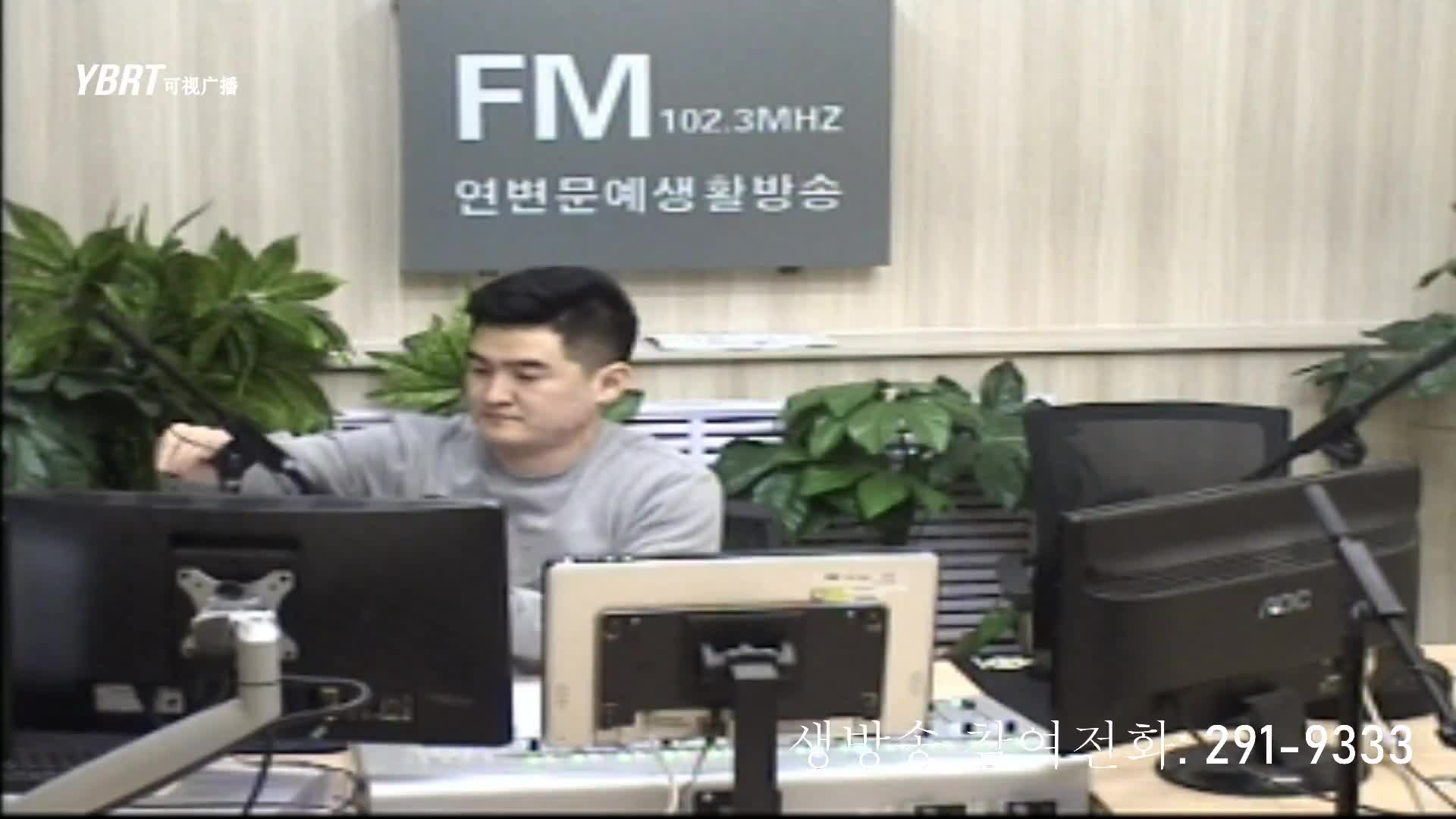 출발, 라지오속으로 2020-11-05