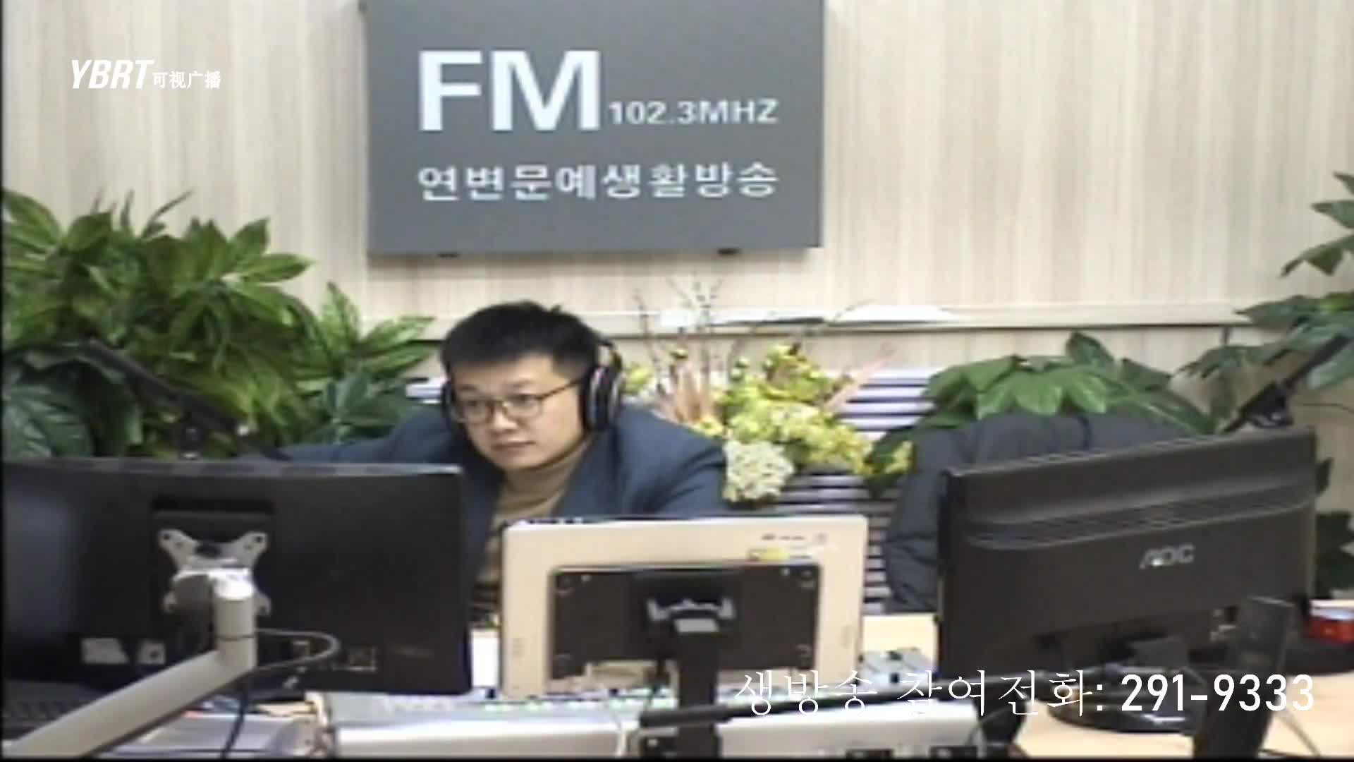 출발, 라지오속으로 2020-11-26