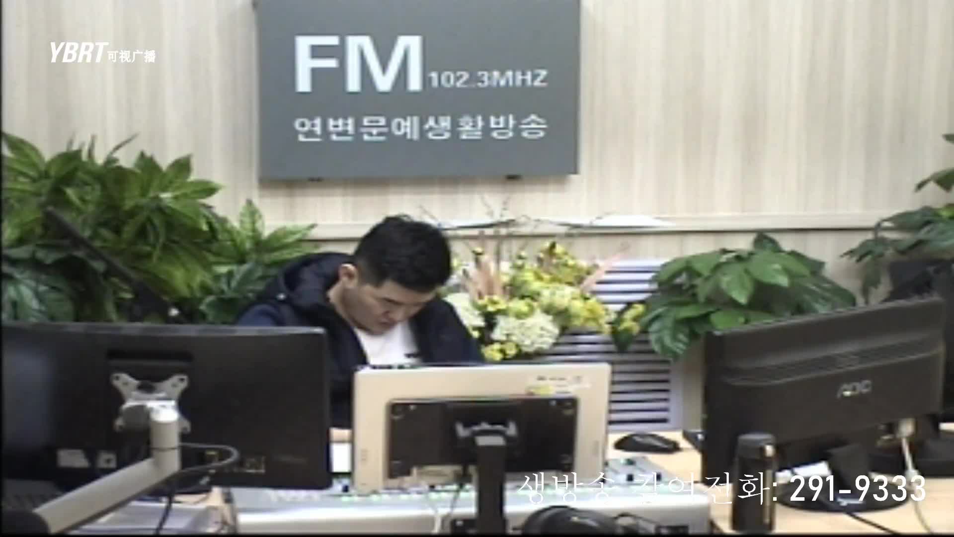 출발, 라지오속으로 2020-11-19