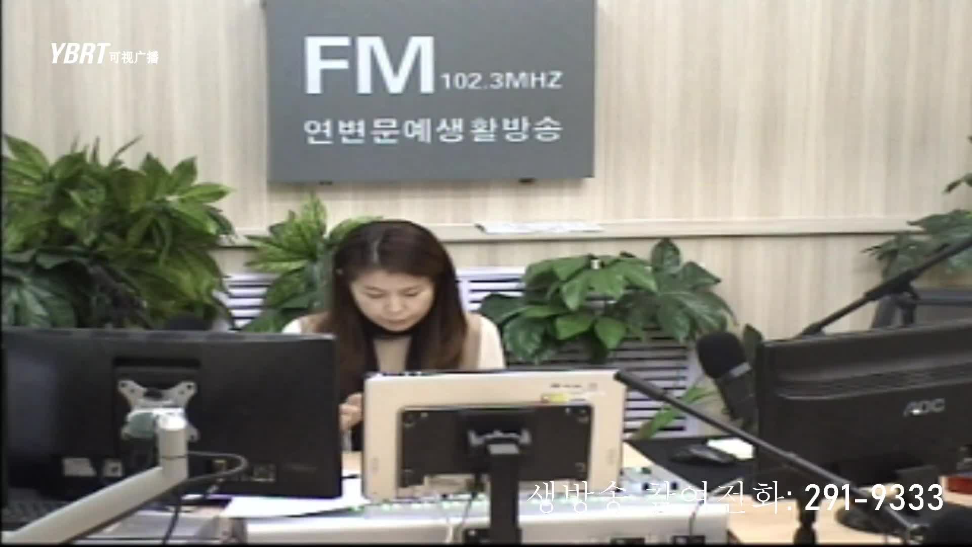 연변가요데이트 2020-11-11