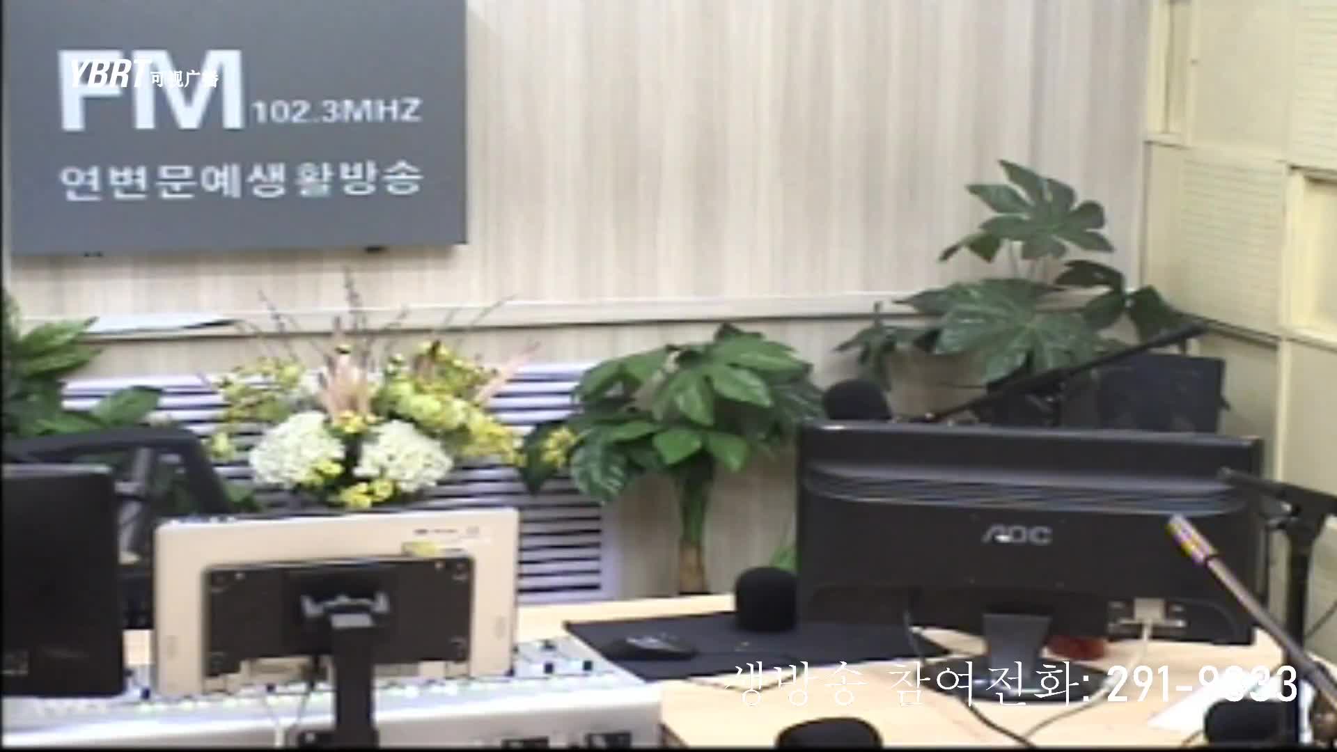 열린방송 라지오시대 2020-11-16