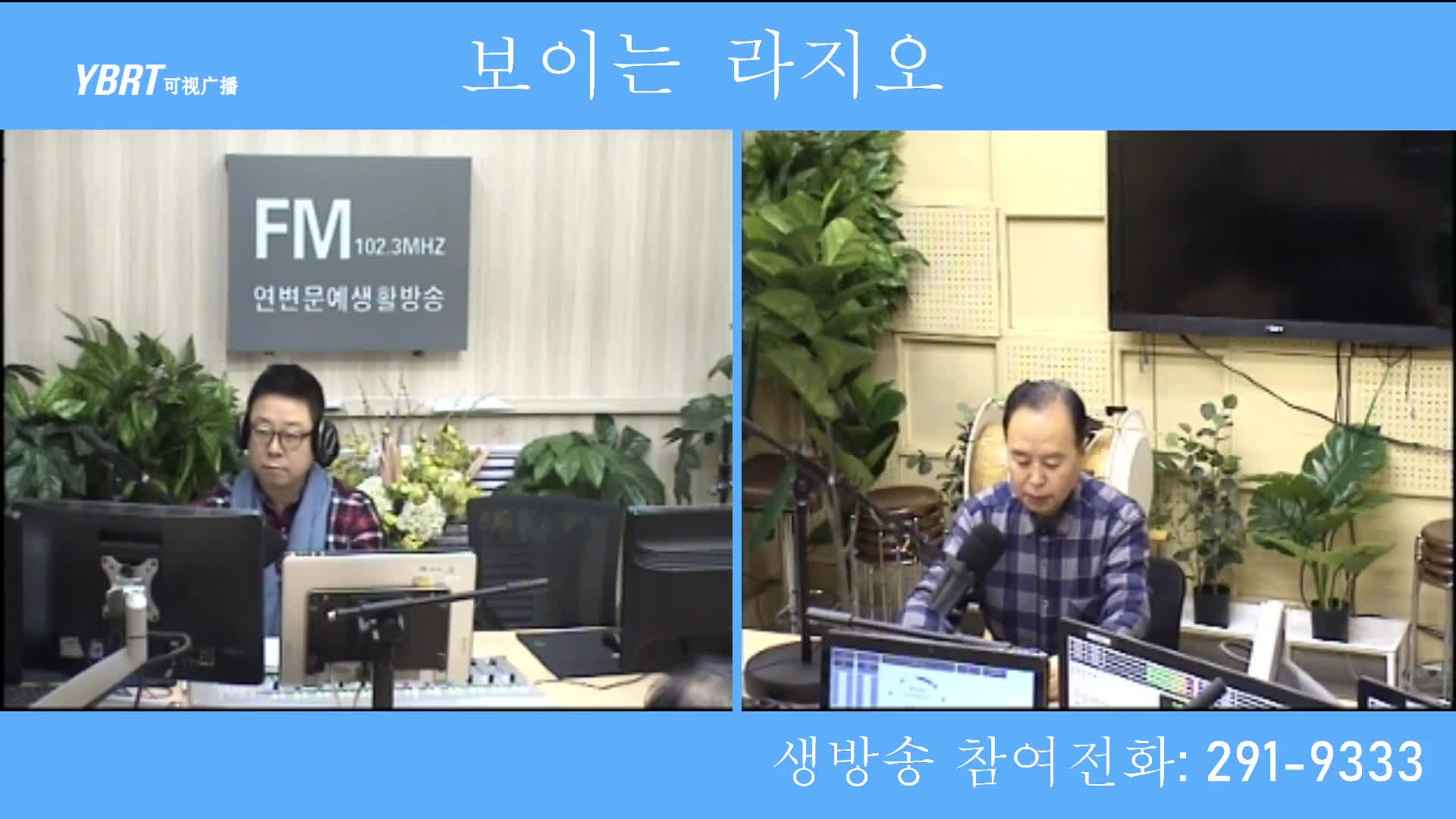 열린방송 라지오시대 2020-12-29