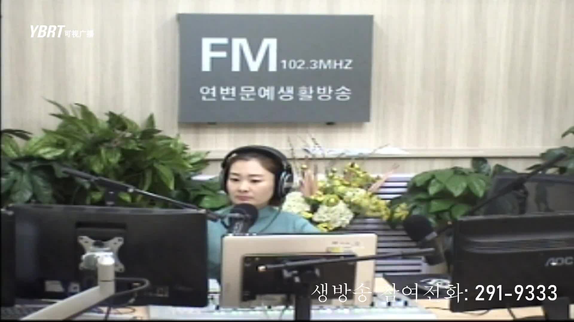 연변가요데이트 2020-12-25