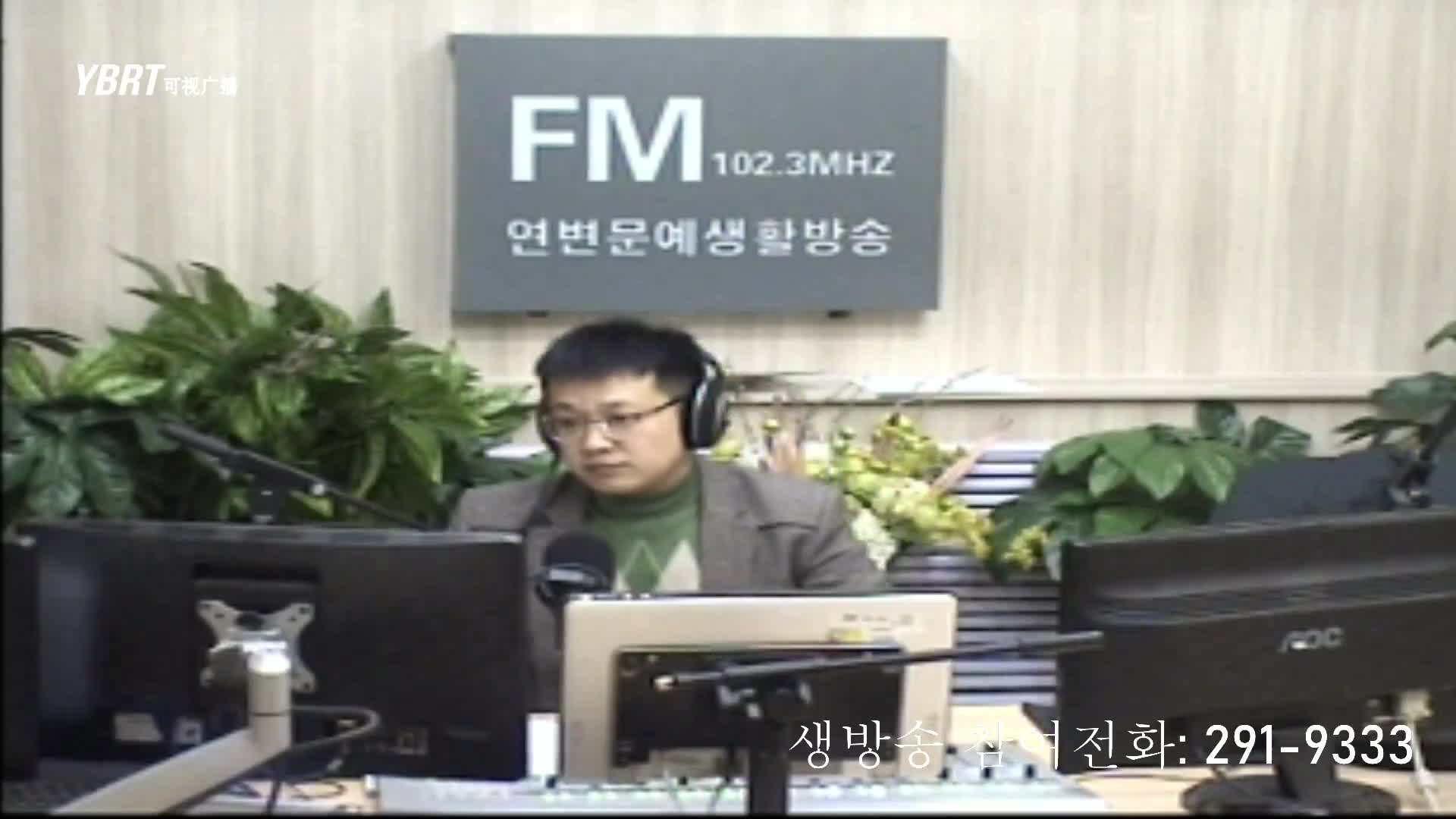 출발, 라지오속으로 2020-12-25