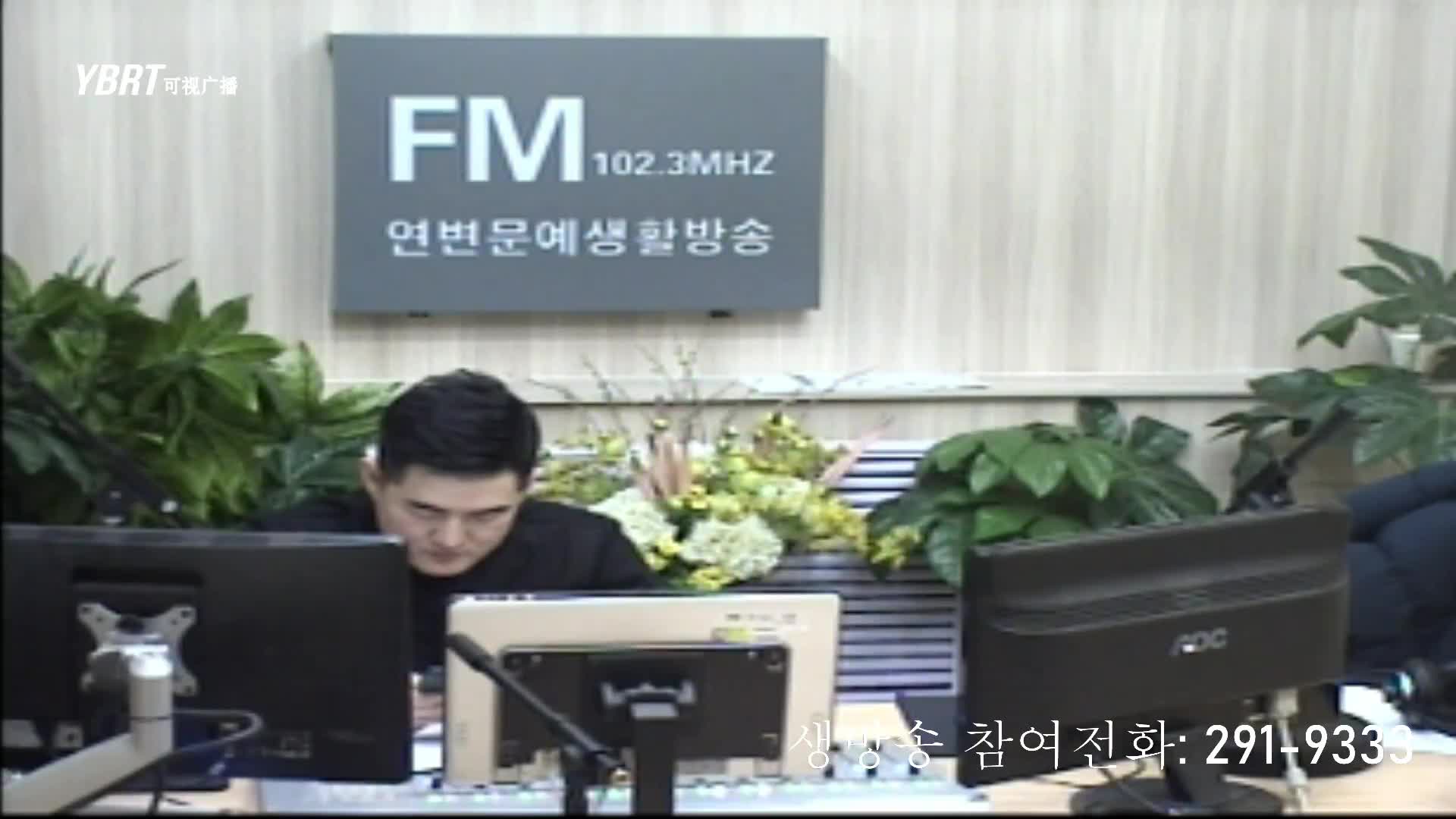 출발, 라지오속으로 2020-12-17
