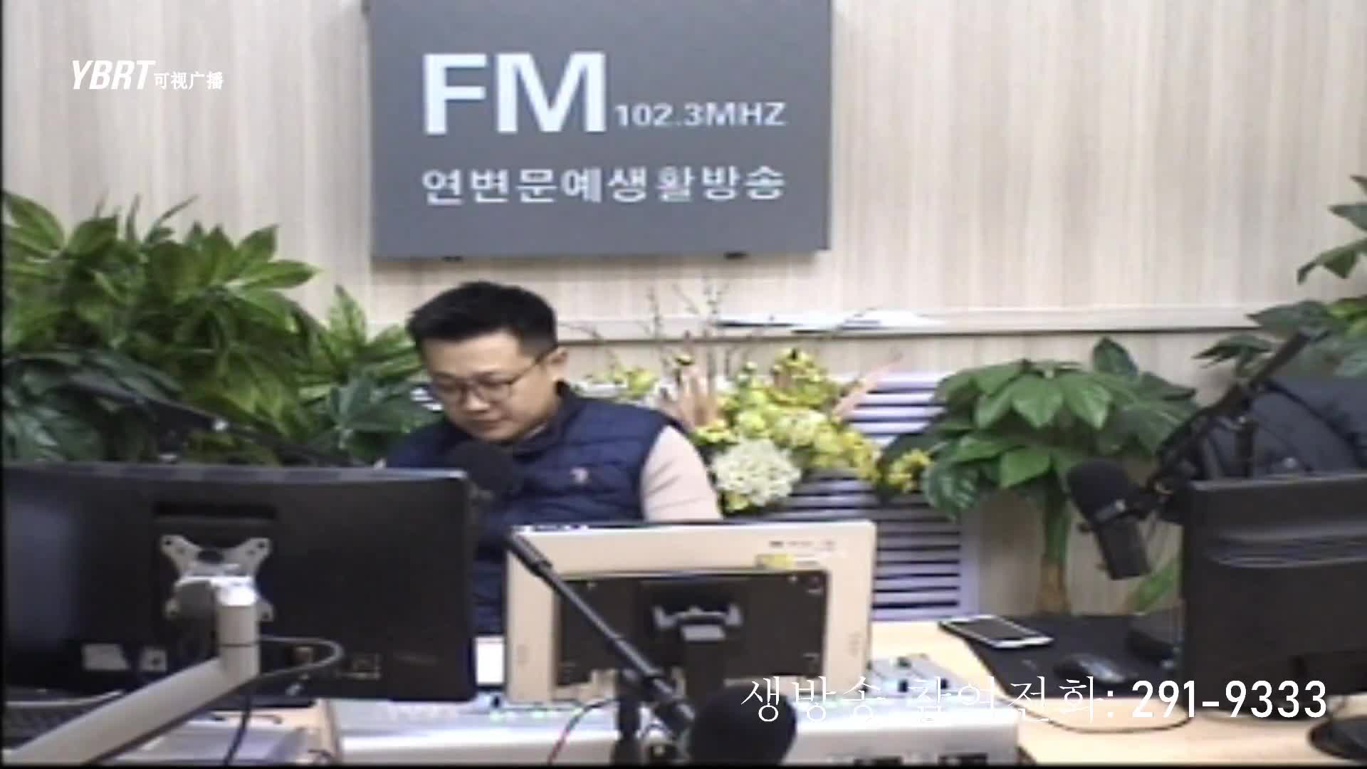 출발, 라지오속으로 2020-12-04