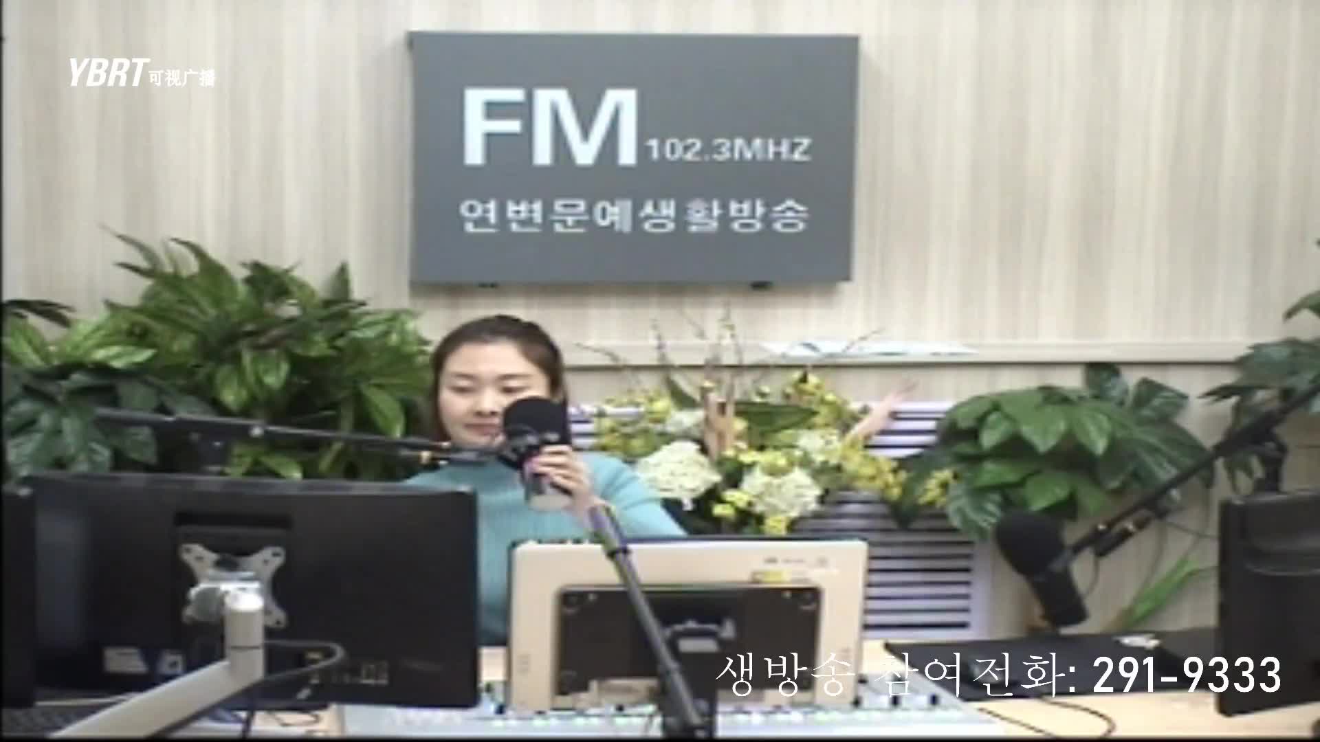 연변가요데이트 2020-12-31