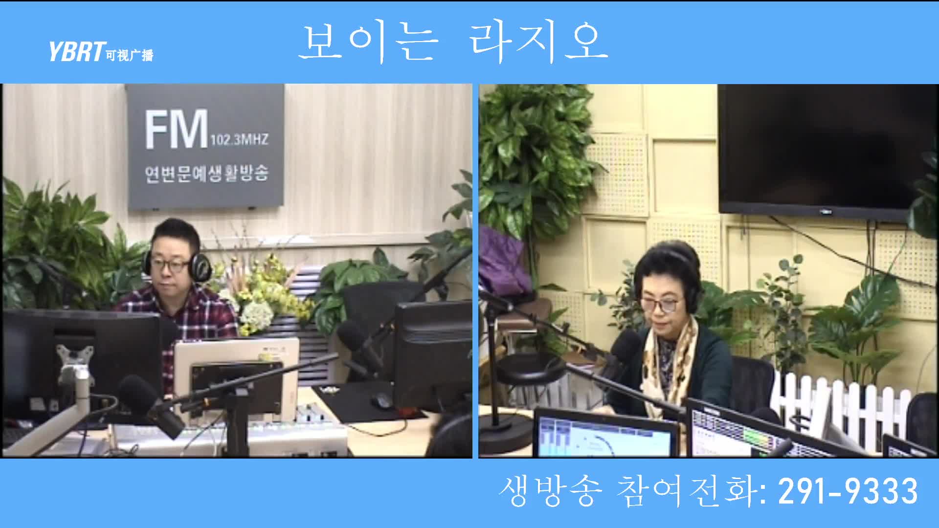 열린방송 라지오시대 2020-12-08