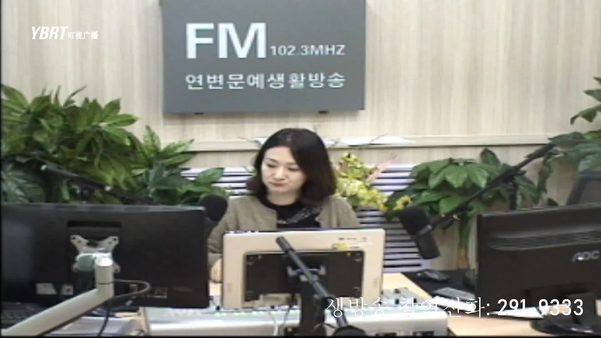 연변가요데이트 2020-12-03