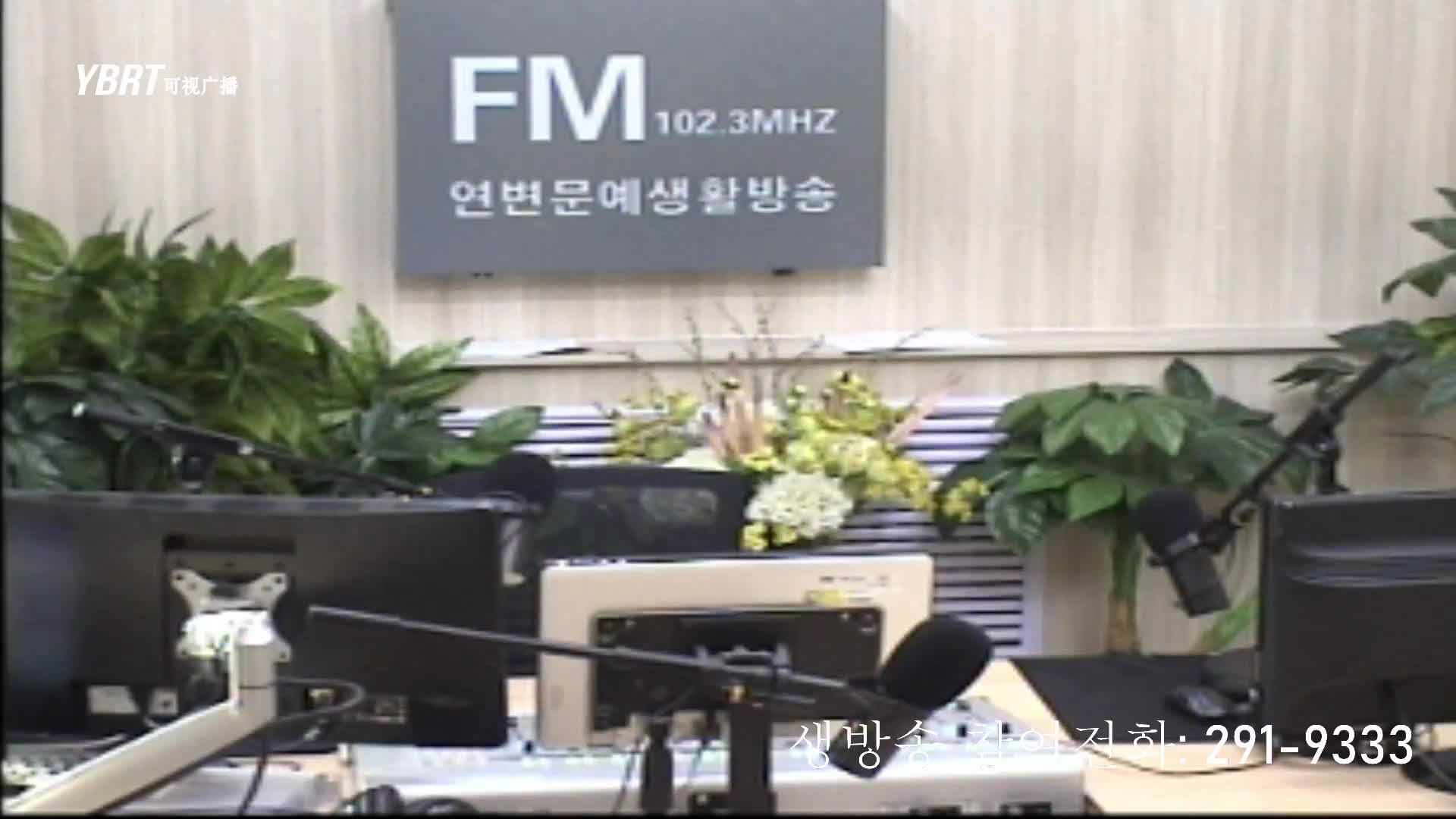 열린방송 라지오시대 2020-12-07