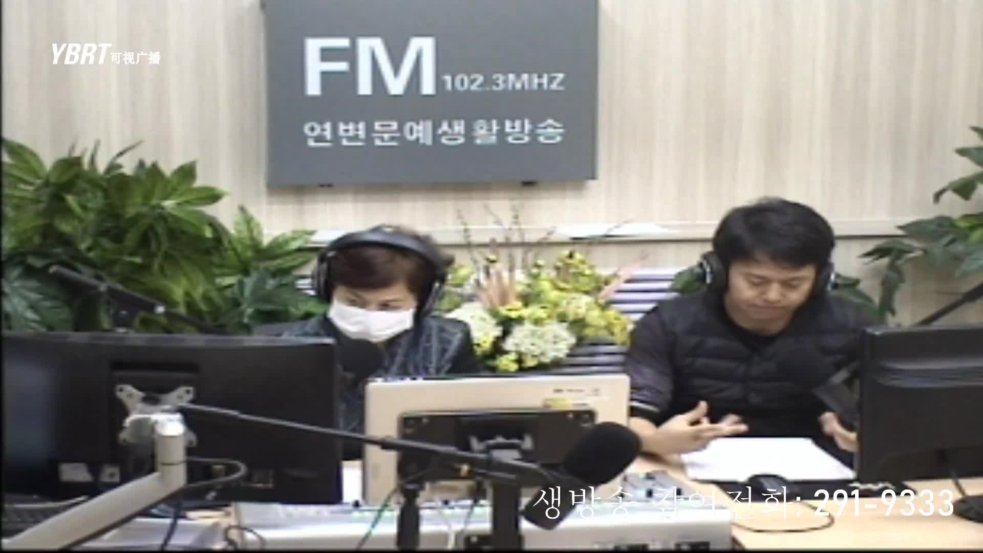 열린방송 라지오시대 2020-12-04