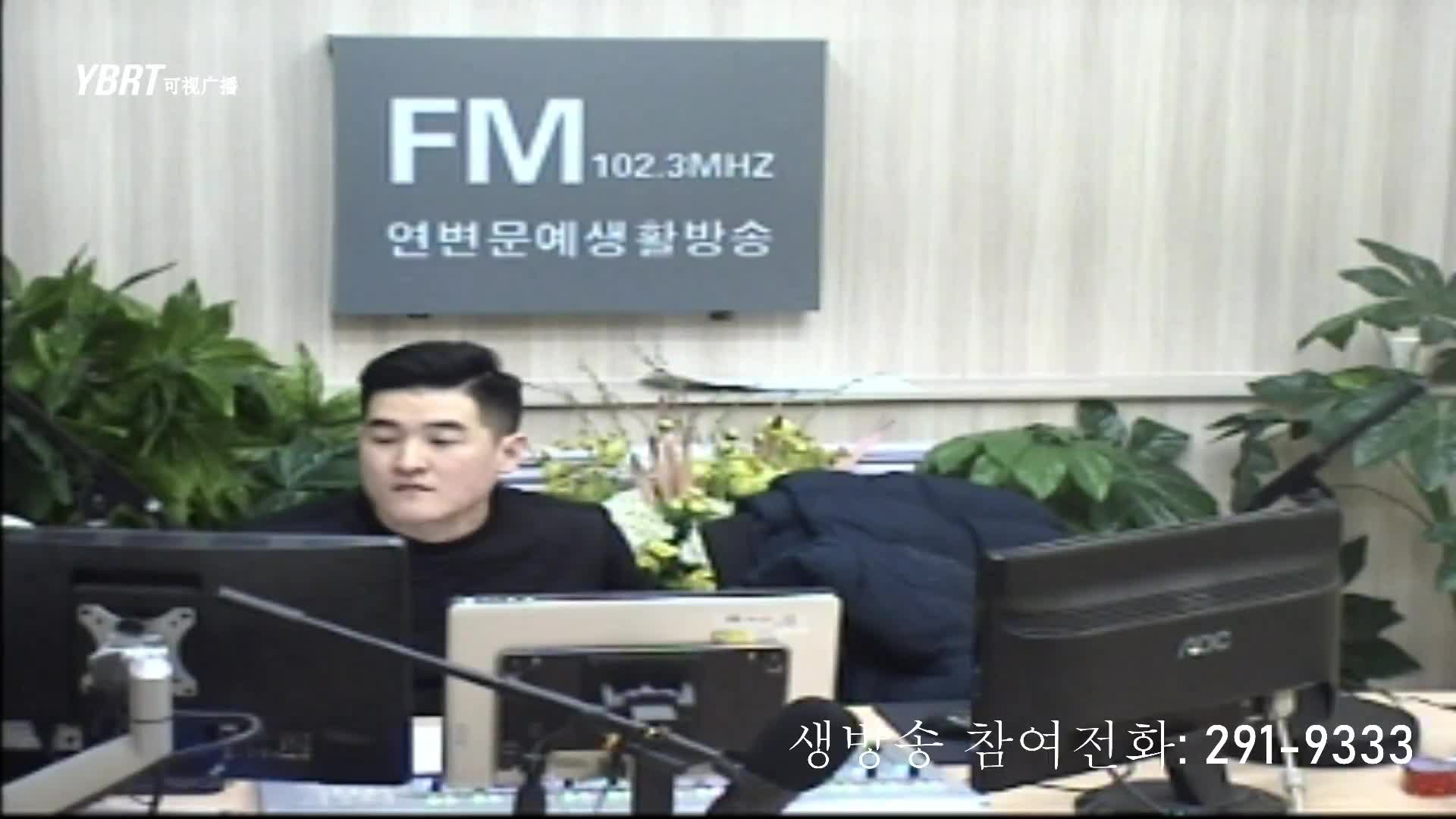 출발, 라지오속으로 2020-12-16