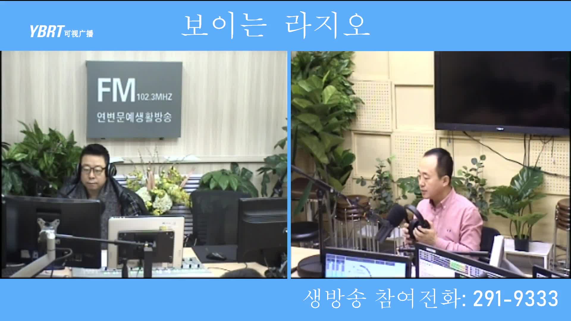 열린방송 라지오시대 2020-12-22