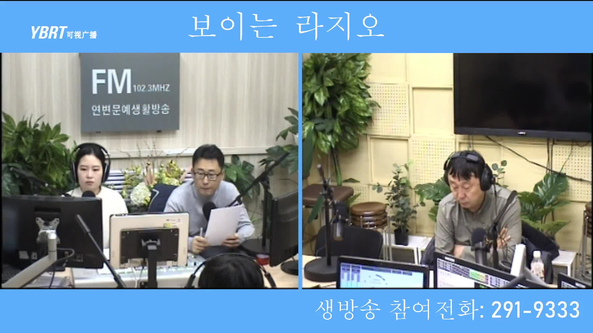 열린방송 라지오시대 2020-12-16