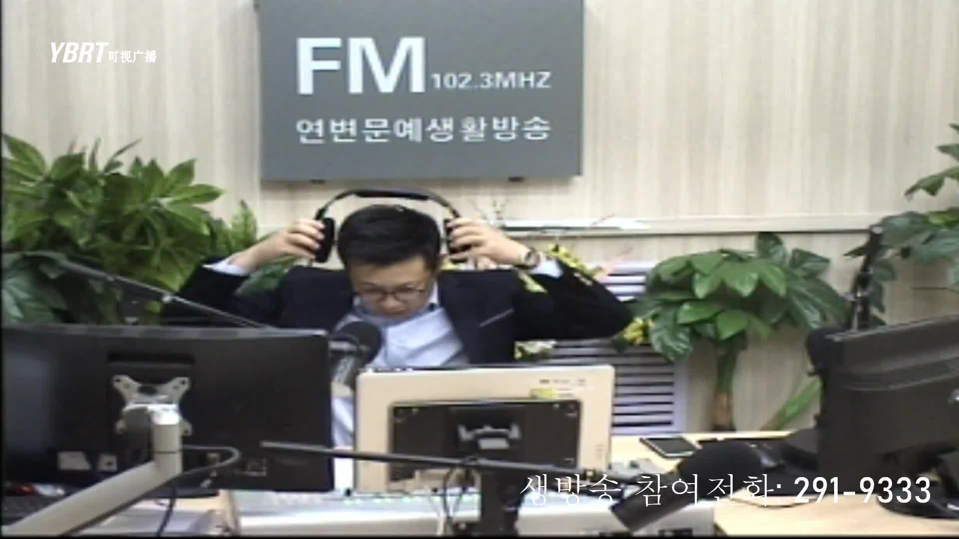 출발, 라지오속으로 2020-12-11
