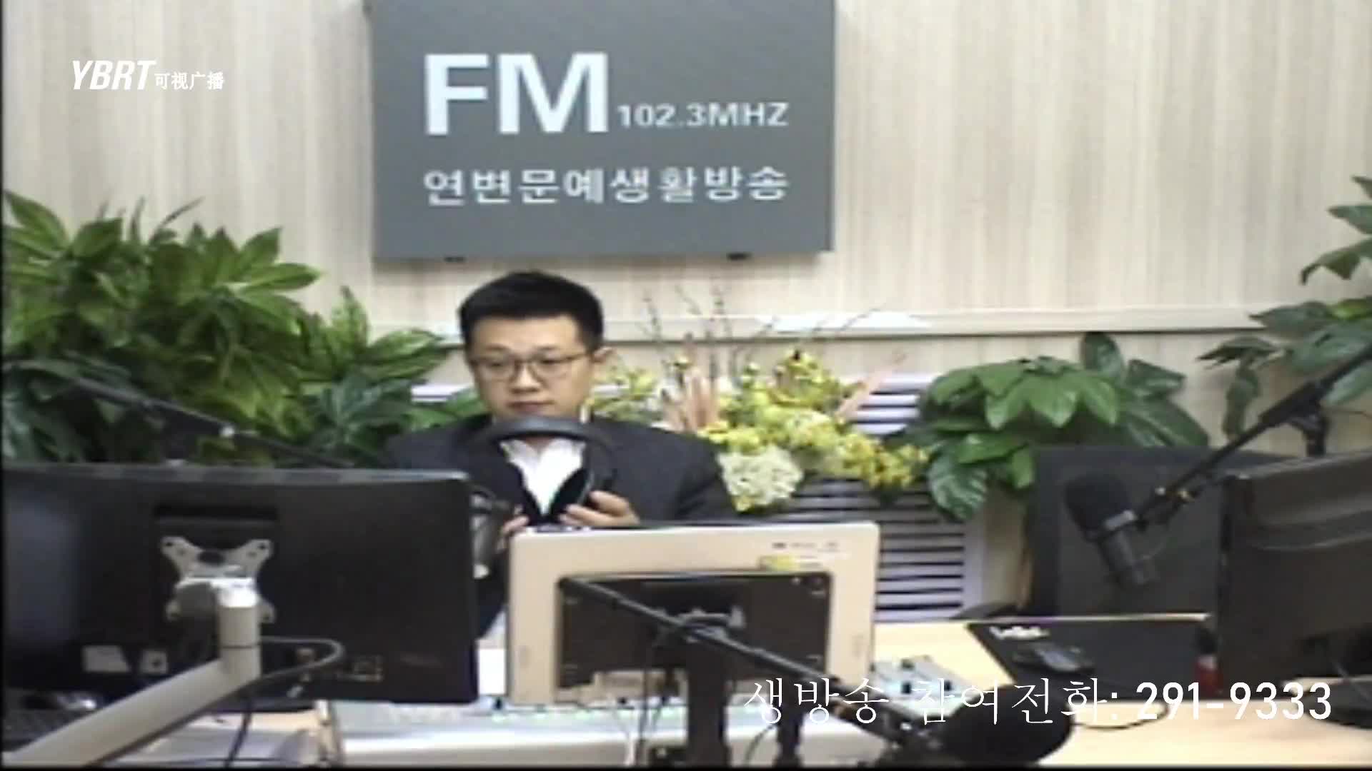 출발, 라지오속으로 2020-12-10