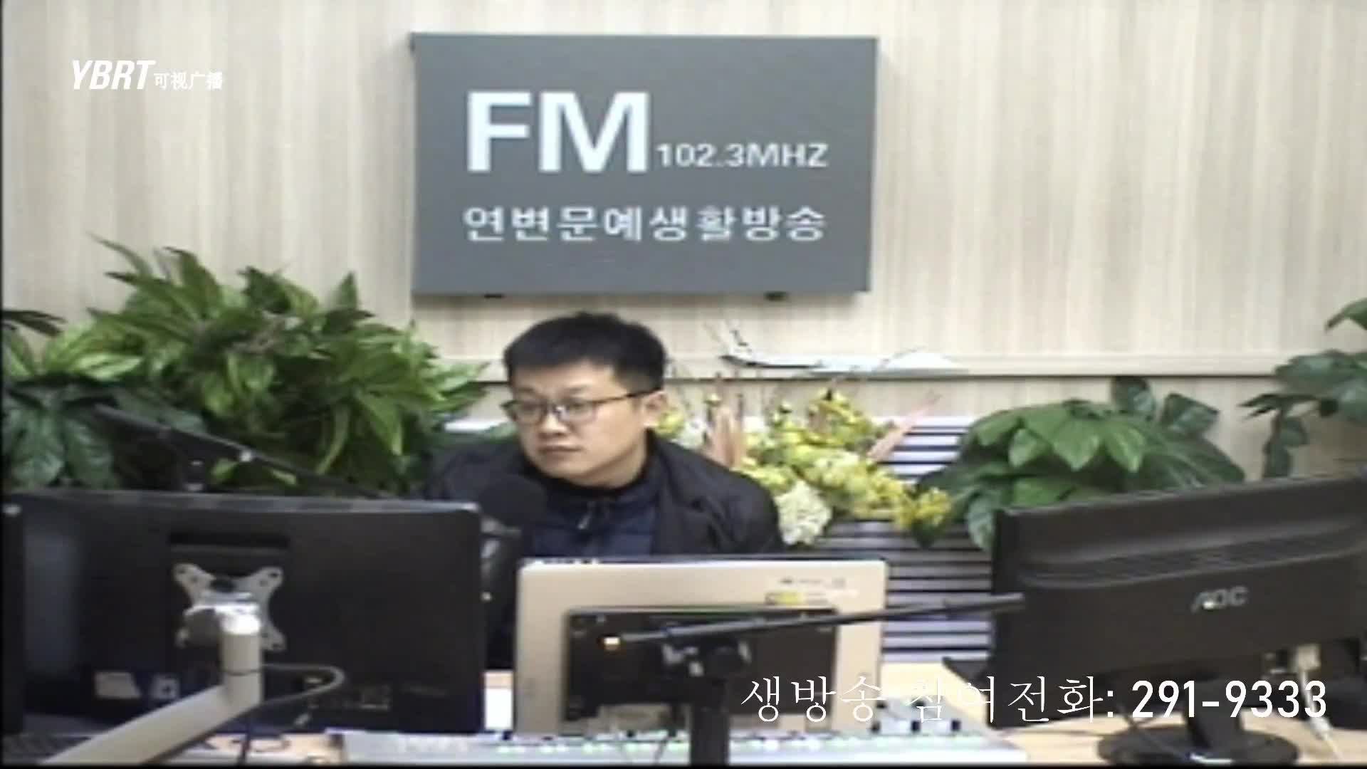 출발, 라지오속으로 2020-12-24