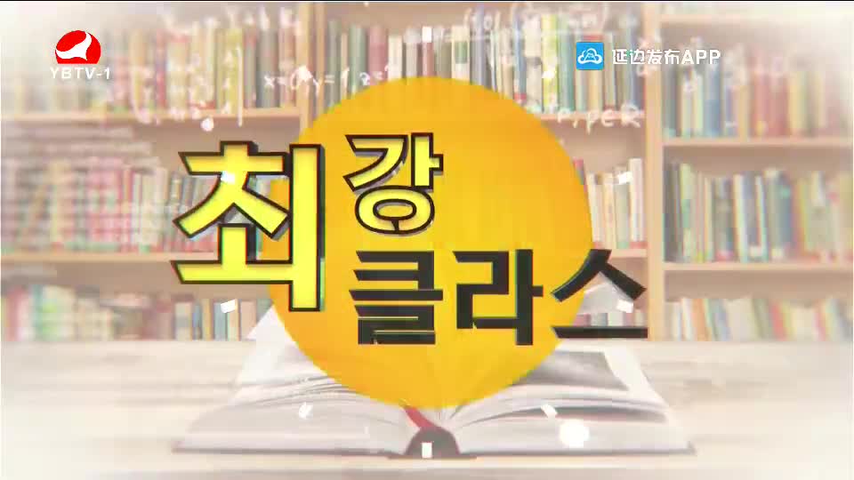 최강클라스 2020-12-20