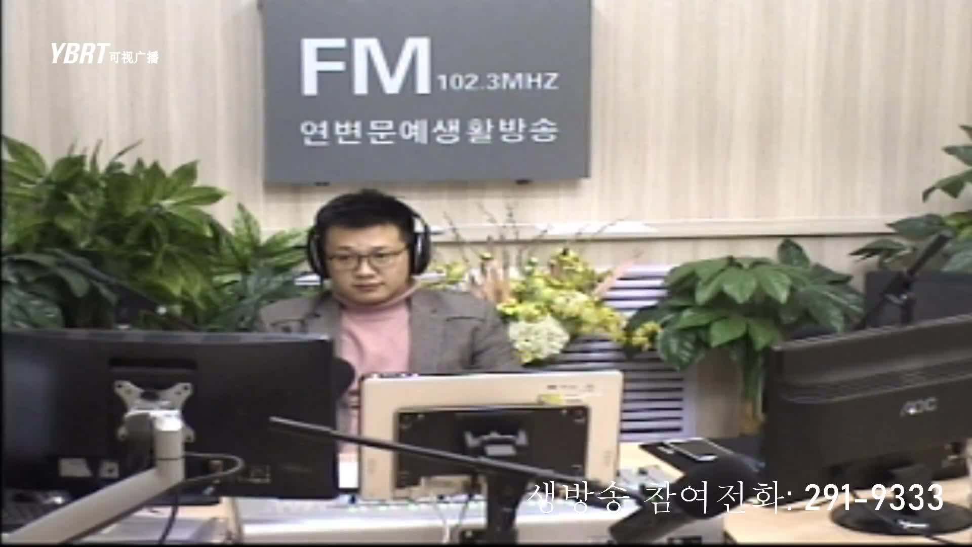 출발, 라지오속으로 2020-12-08