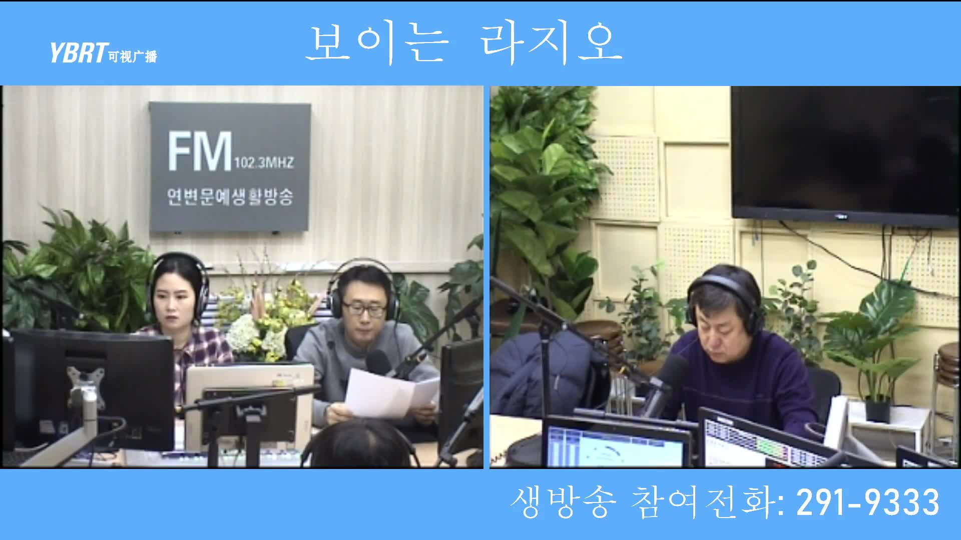 열린방송 라지오시대 2020-12-30