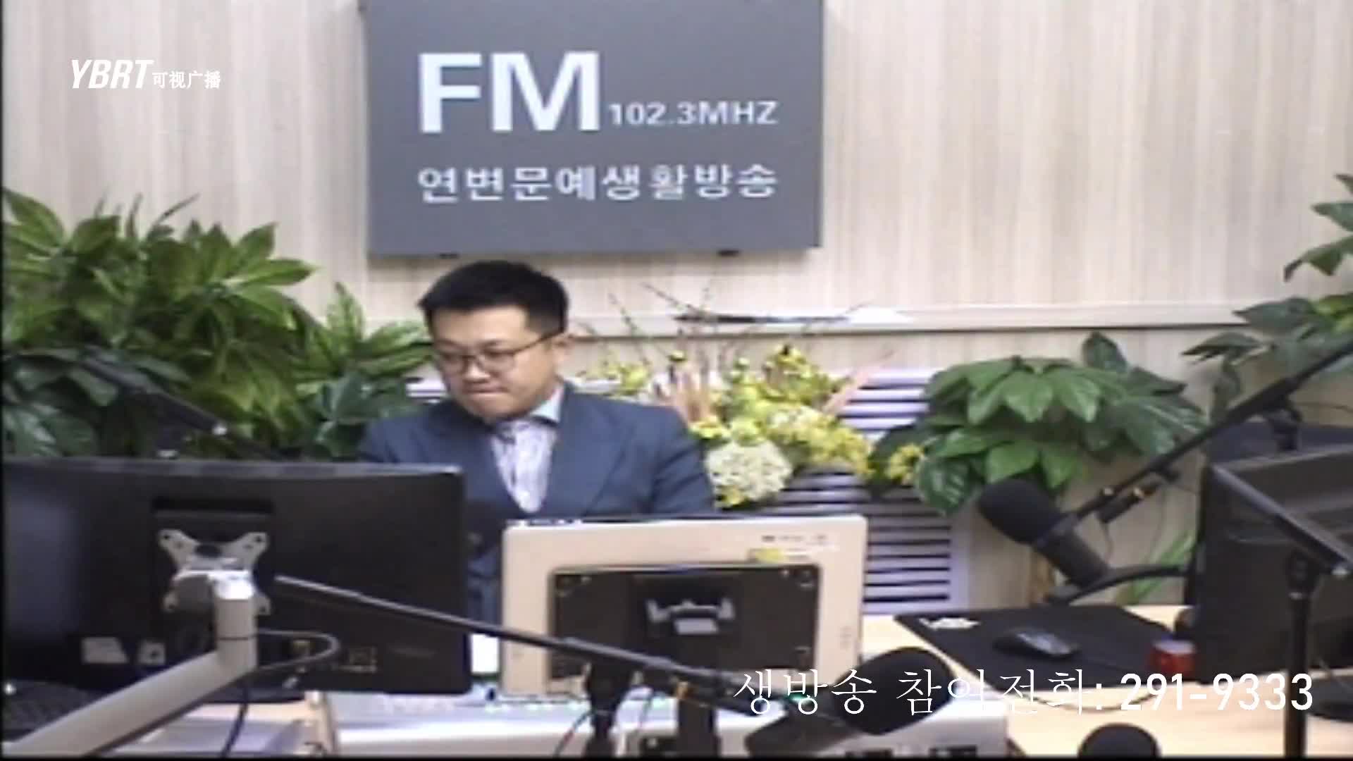 출발, 라지오속으로 2020-12-07