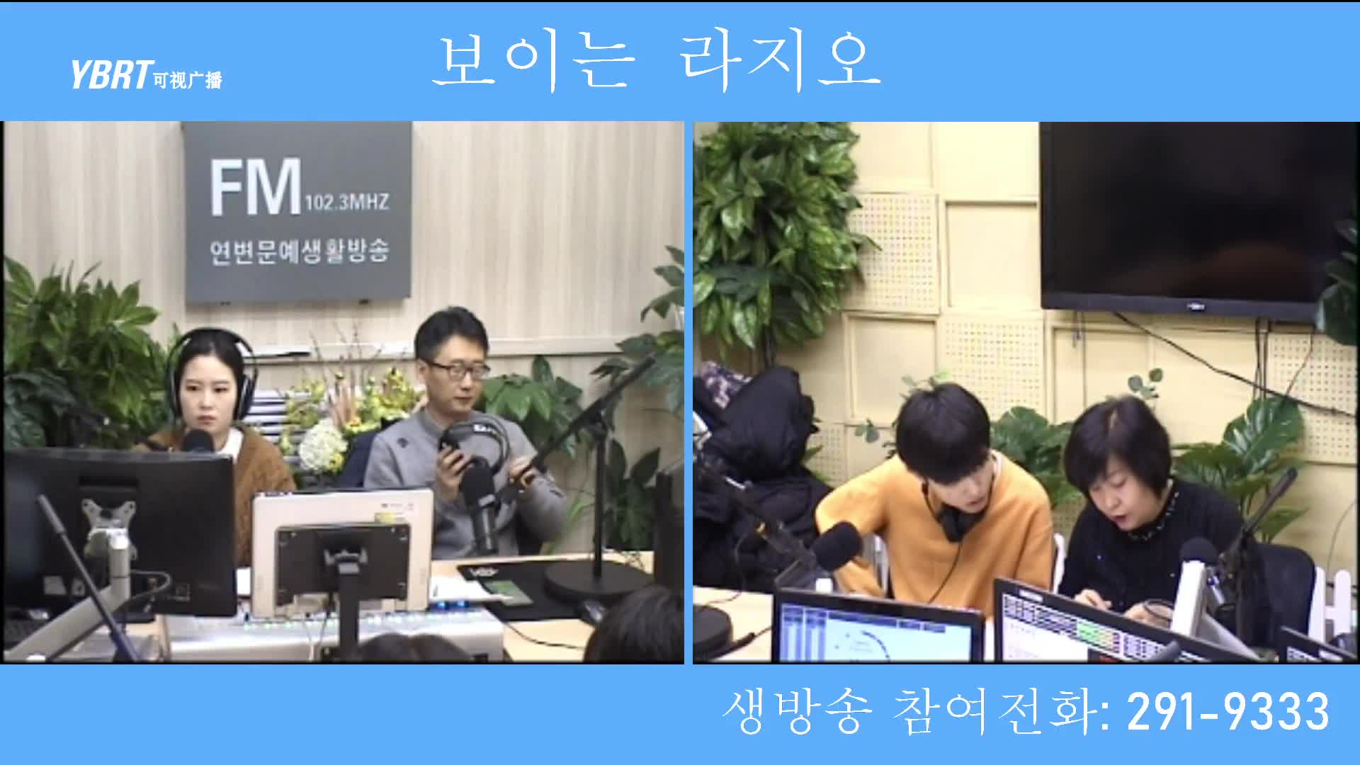 열린방송 라지오시대 2020-12-09