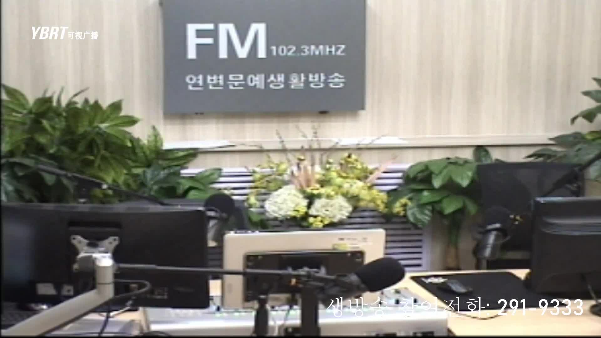 열린방송 라지오시대 2020-12-10