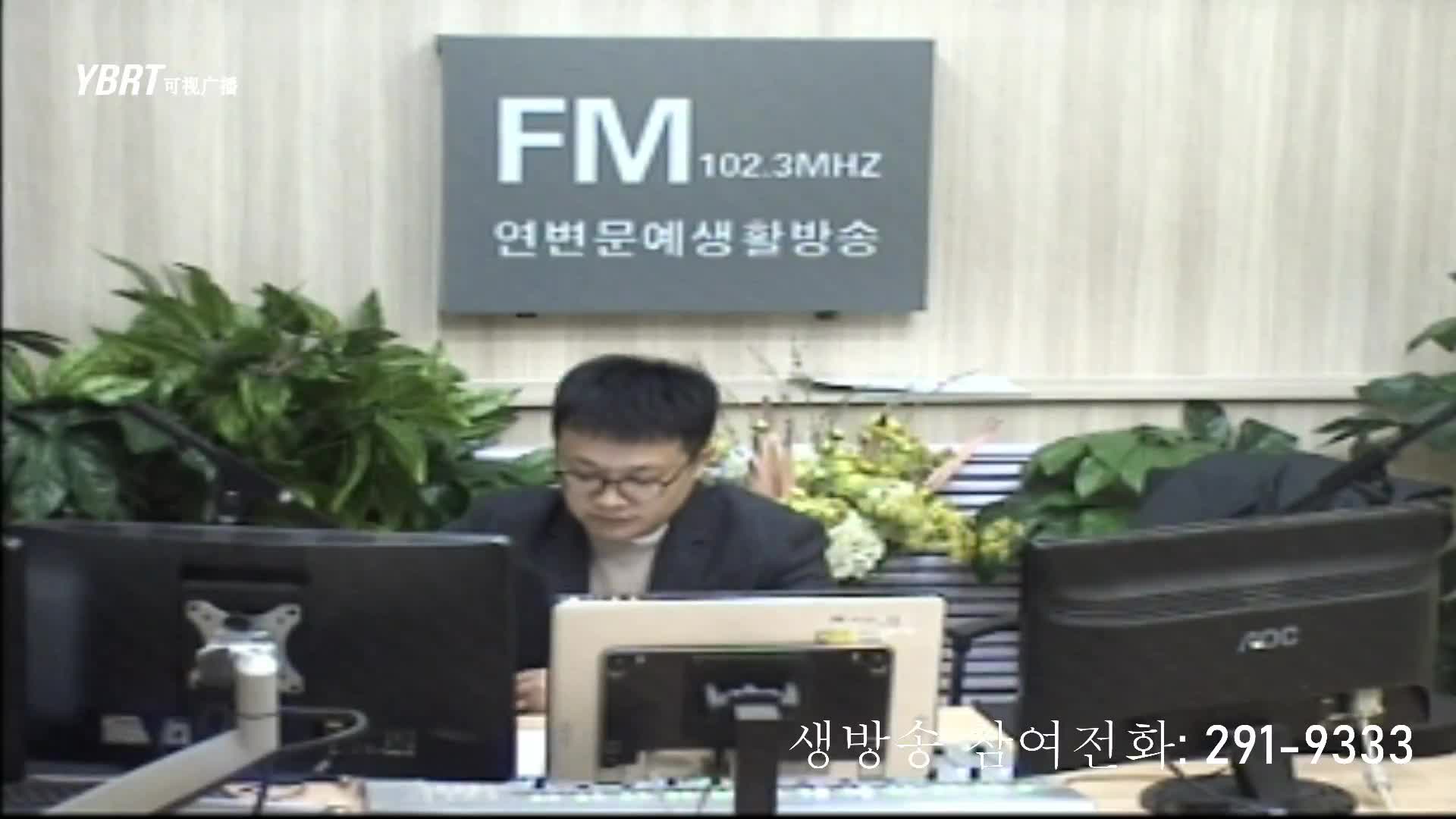 출발, 라지오속으로 2020-12-23