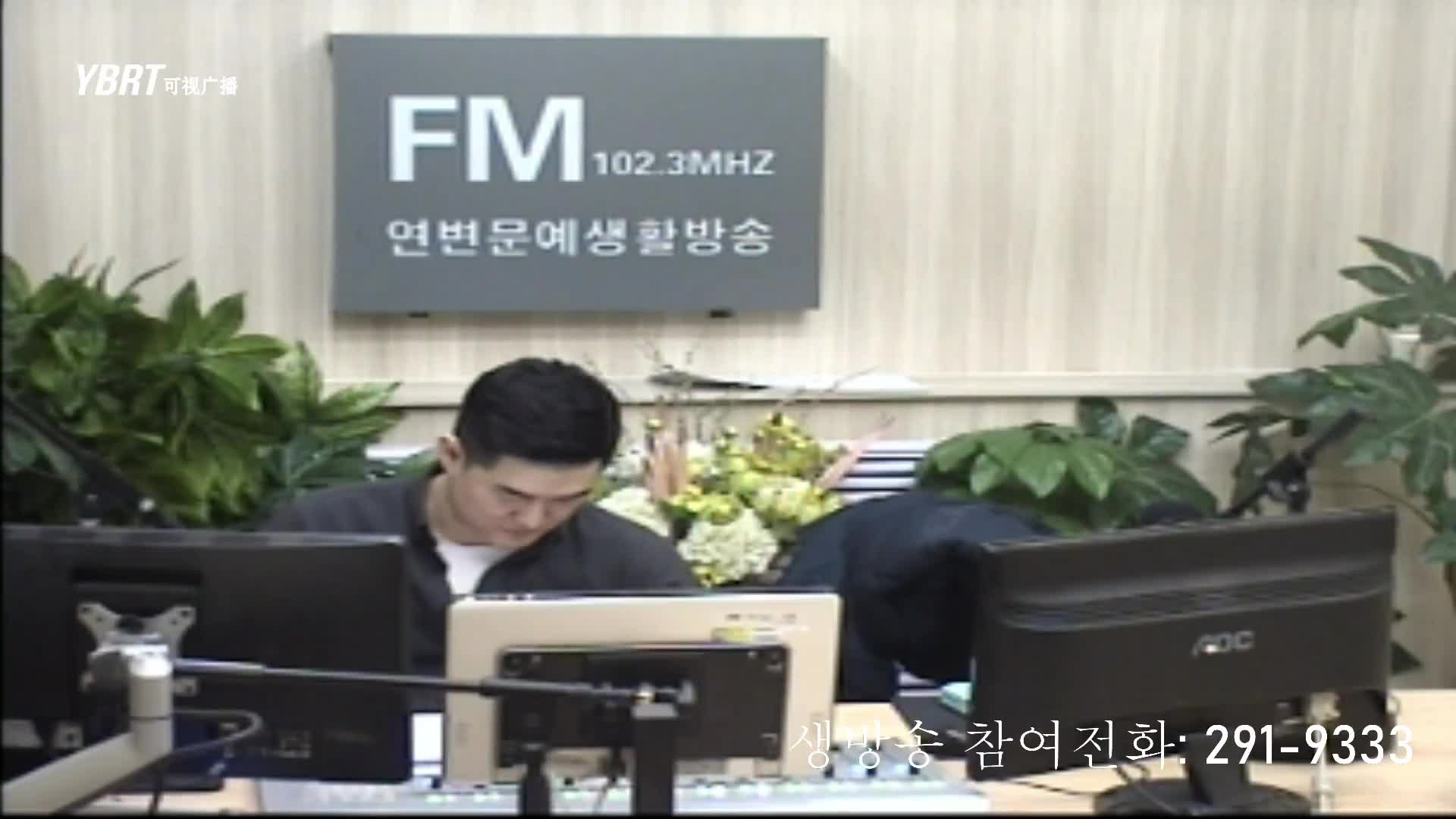 출발, 라지오속으로 2020-12-18