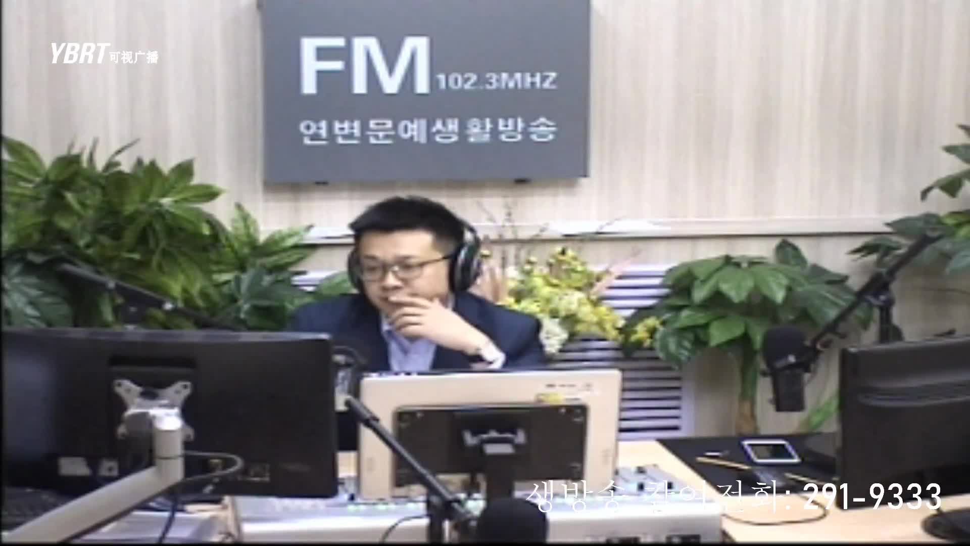 출발, 라지오속으로 2020-12-03