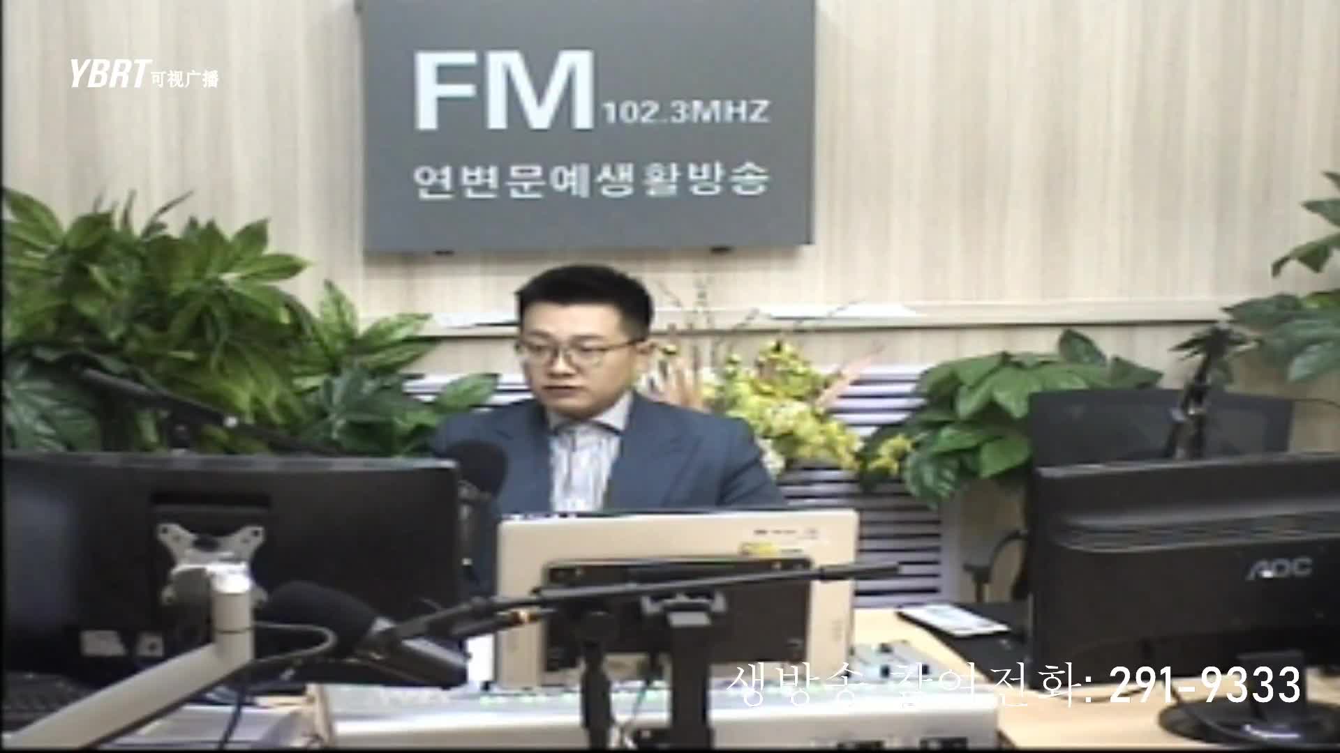 출발, 라지오속으로 2020-12-02