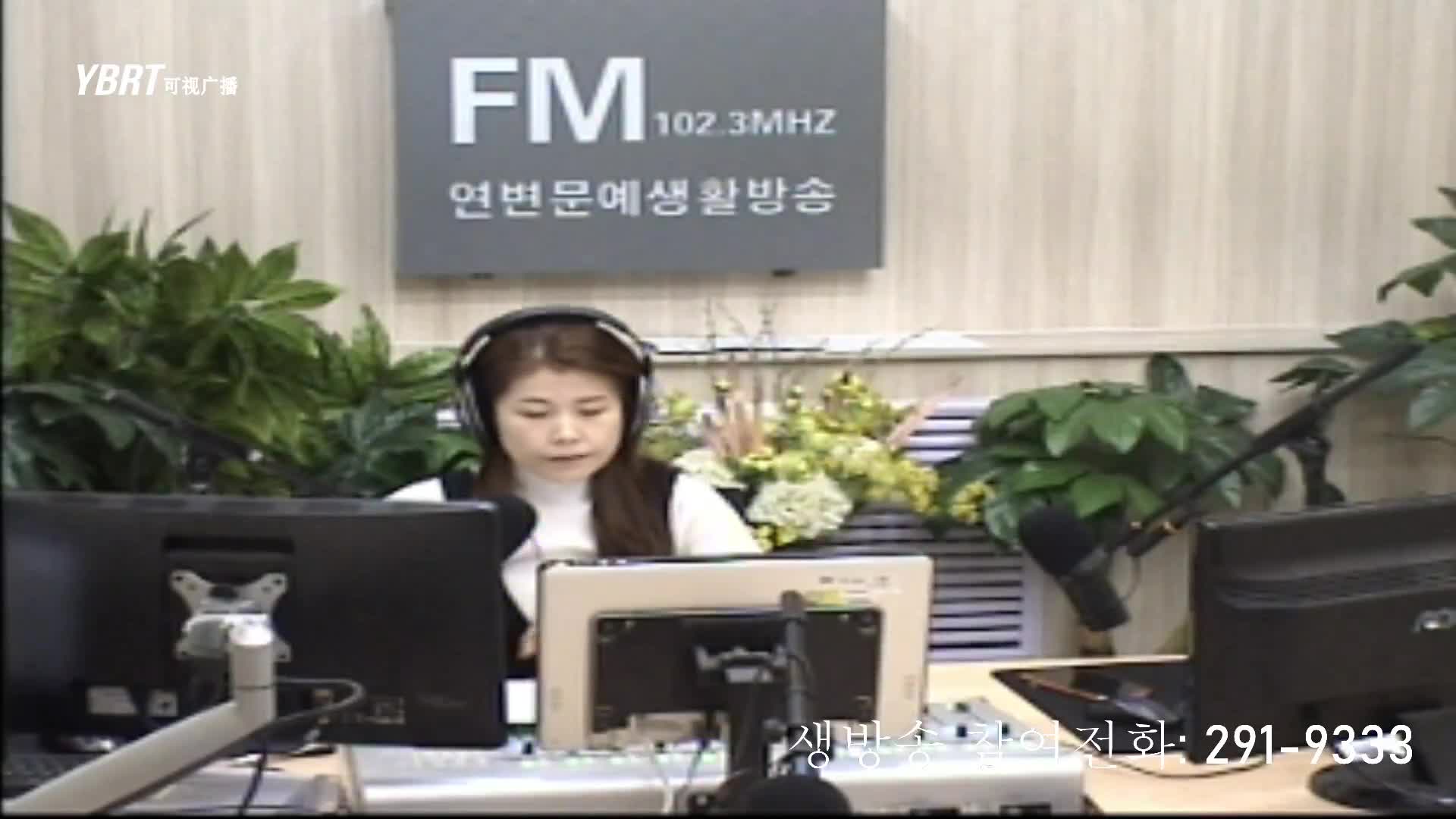 연변가요데이트 2020-12-10