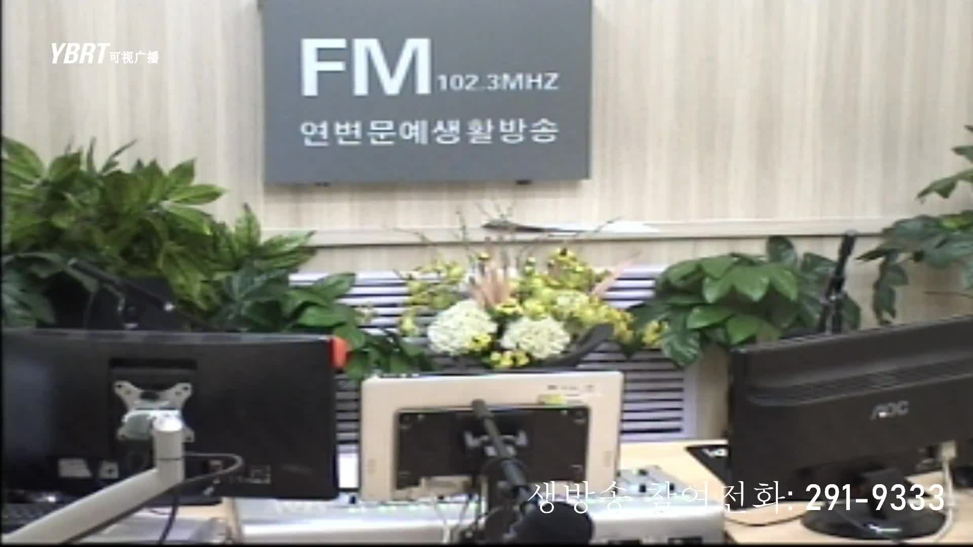 연변가요데이트 2020-12-11