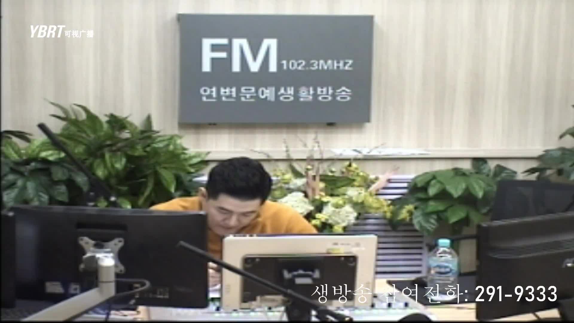 출발, 라지오속으로 2020-12-31