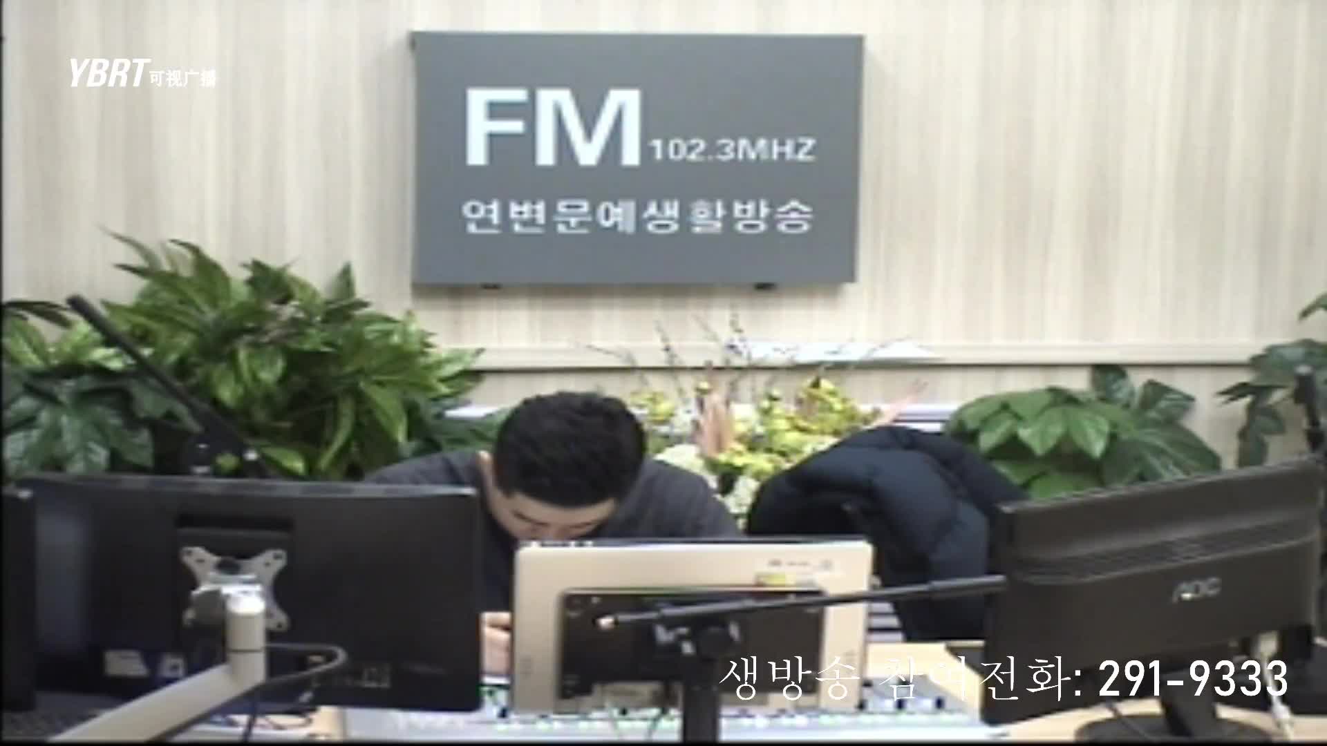 출발, 라지오속으로 2020-12-28