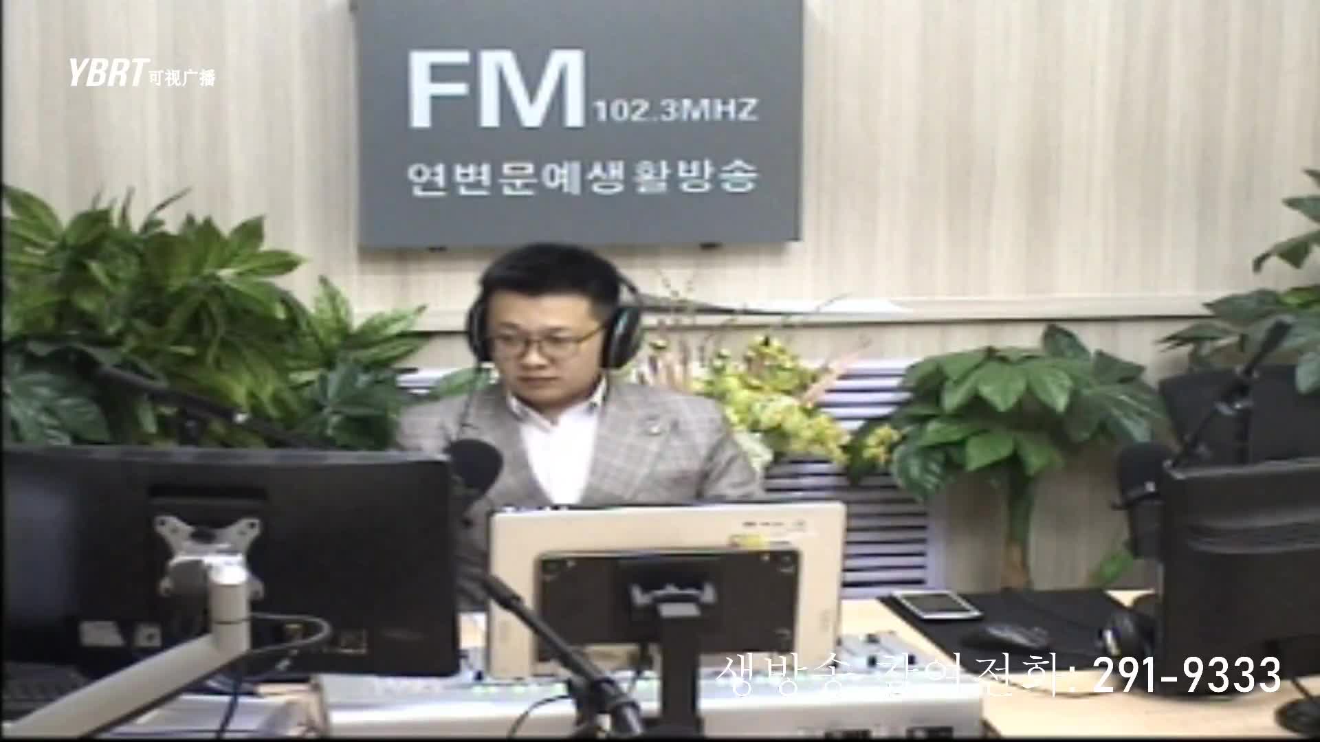 출발, 라지오속으로 2020-12-01