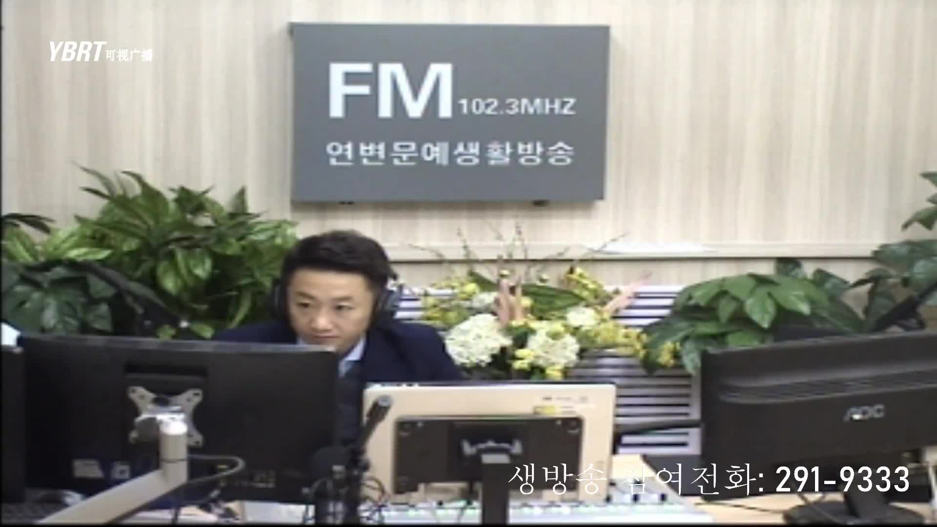 출발, 라지오속으로 2021-01-20