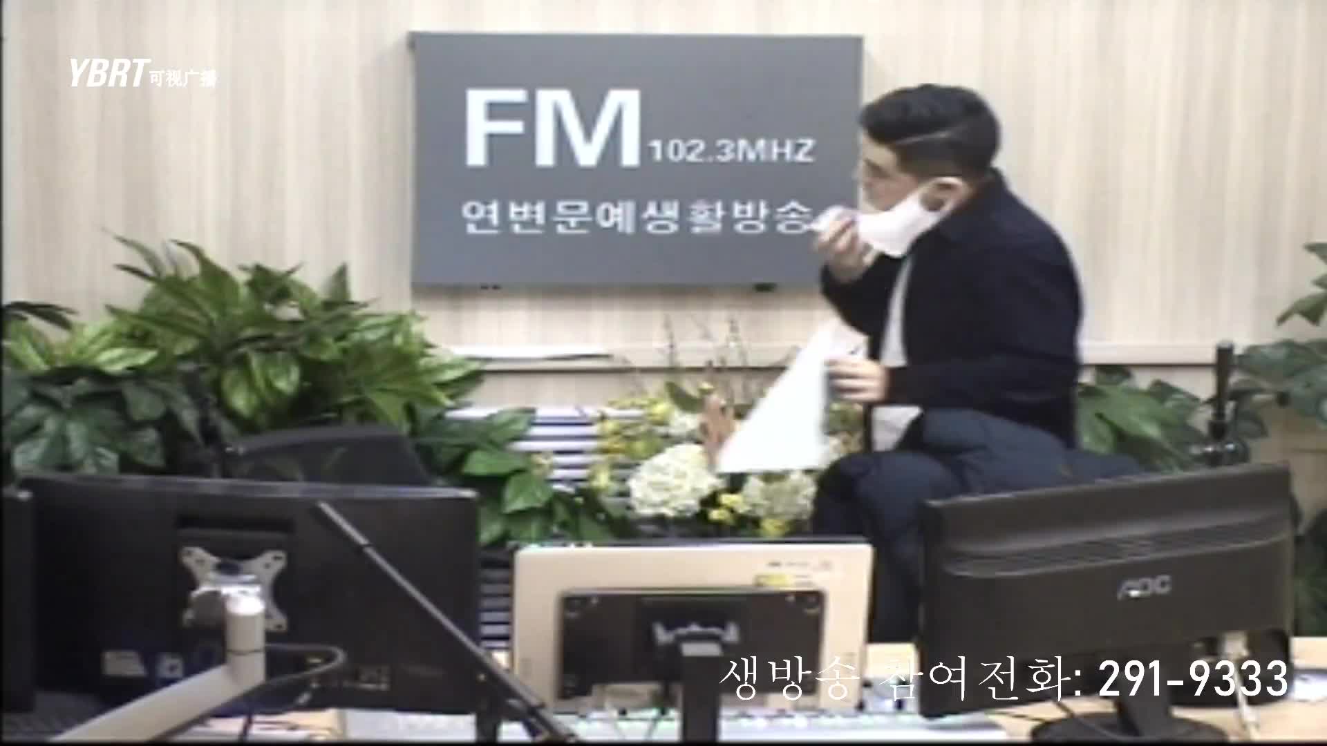출발, 라지오속으로 2021-01-26