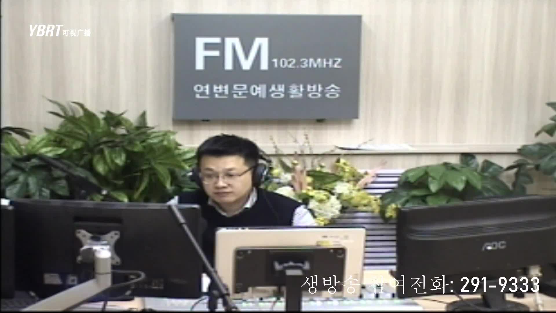 출발, 라지오속으로 2021-01-19