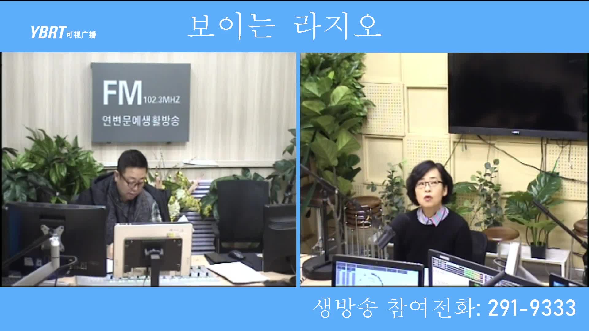 열린방송 라지오시대 2021-01-12