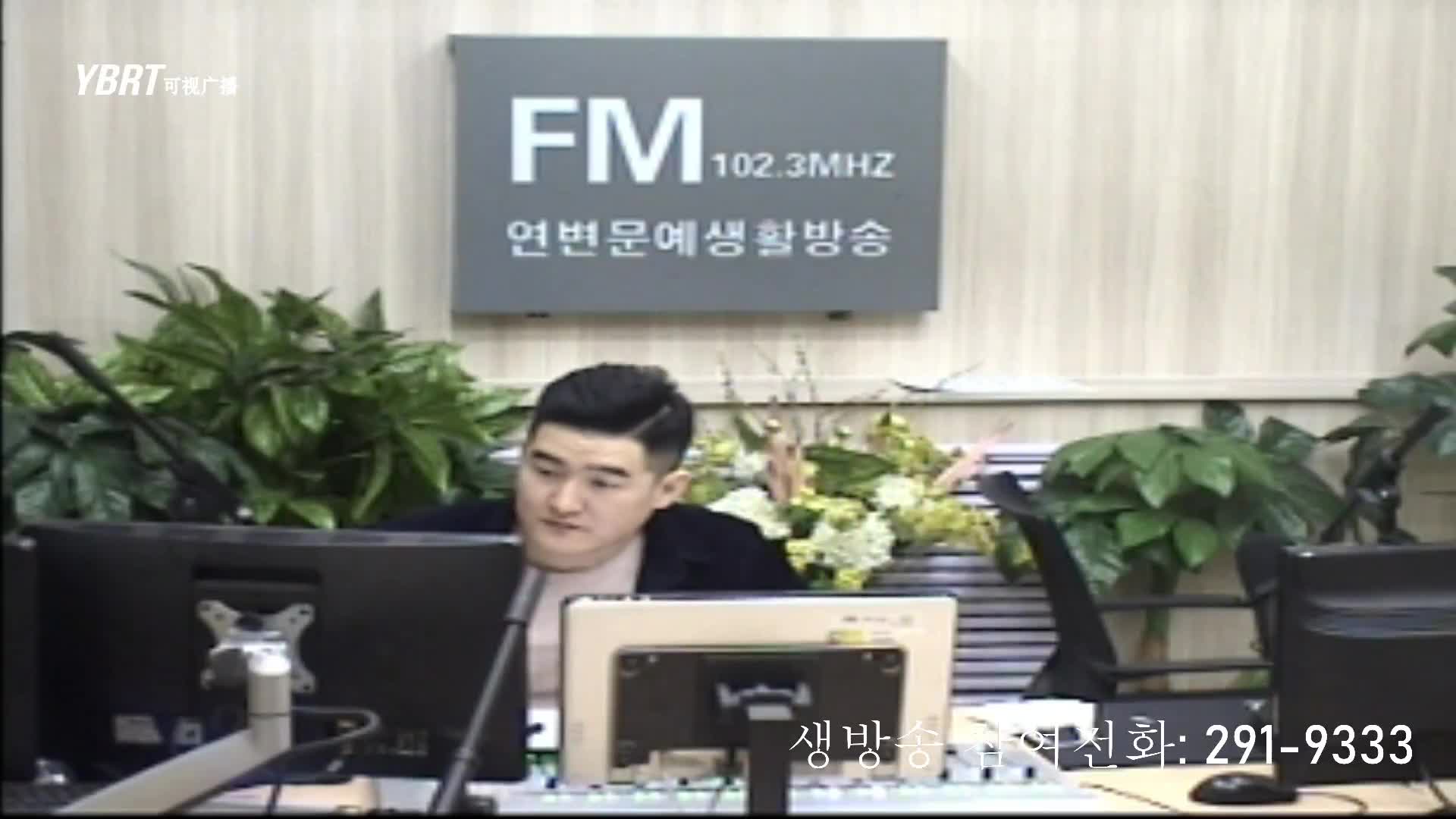 출발, 라지오속으로 2021-01-14