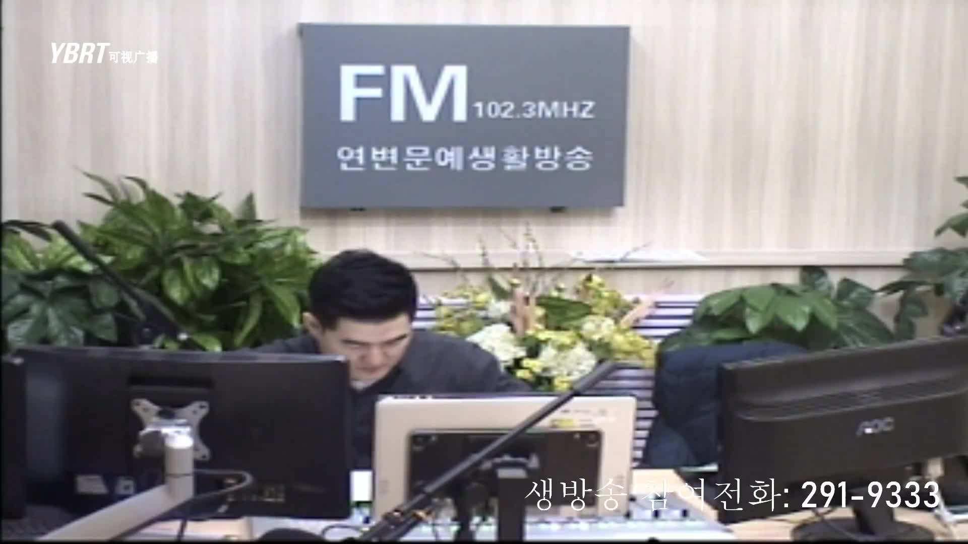 출발, 라지오속으로 2021-01-08